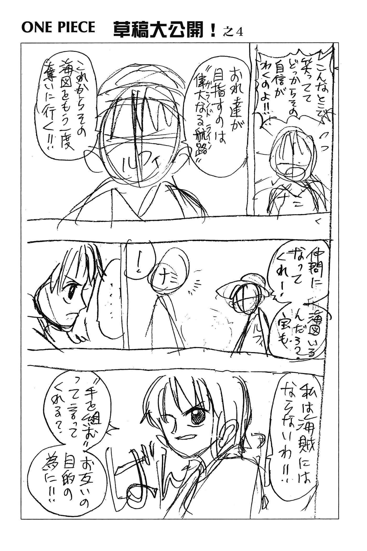 海贼王【1-1141话 全是中文】【ワンピース／ONE PIECE／航海王】-2