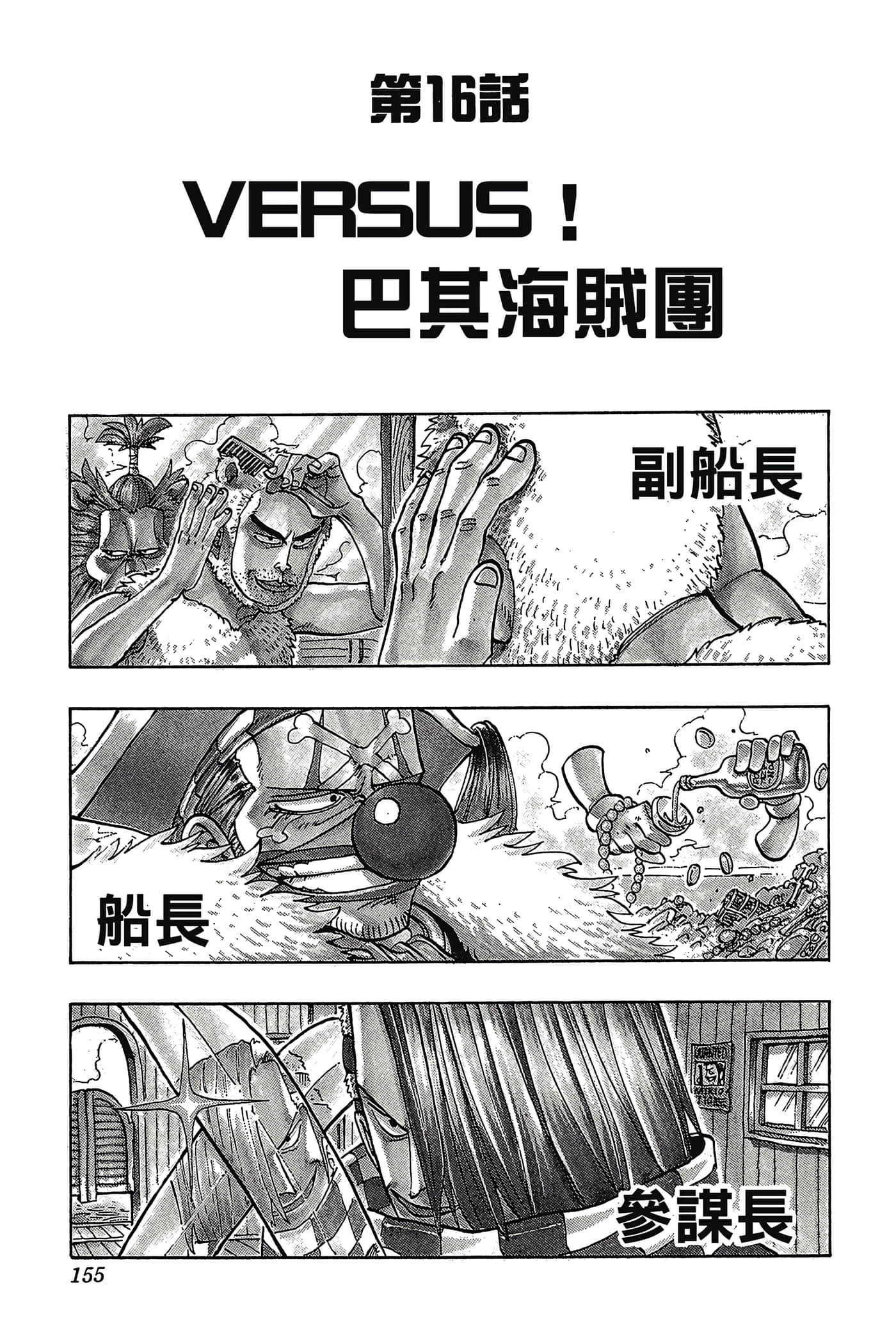 海贼王【1-1141话 全是中文】【ワンピース／ONE PIECE／航海王】-2