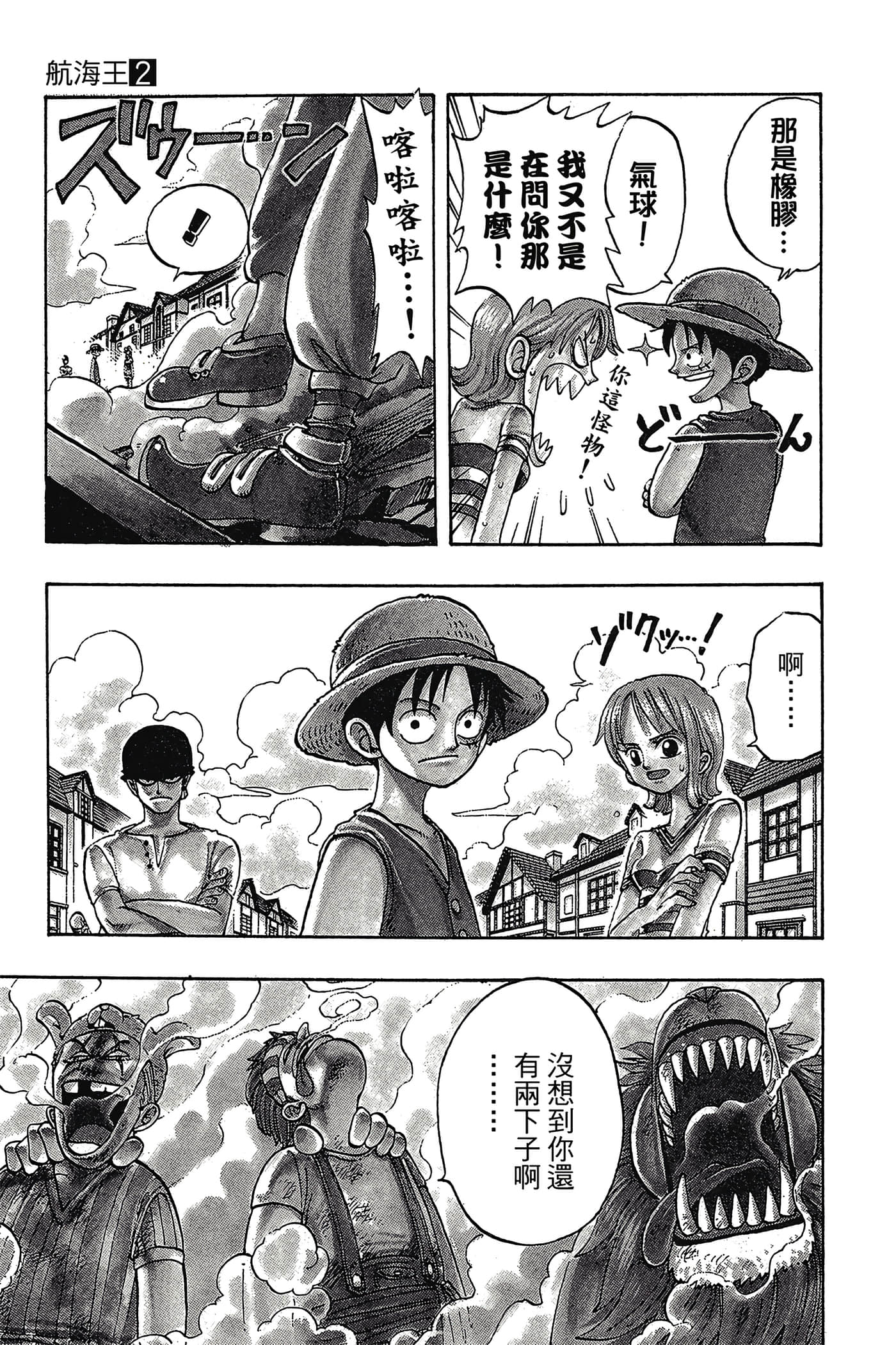 海贼王【1-1141话 全是中文】【ワンピース／ONE PIECE／航海王】-2