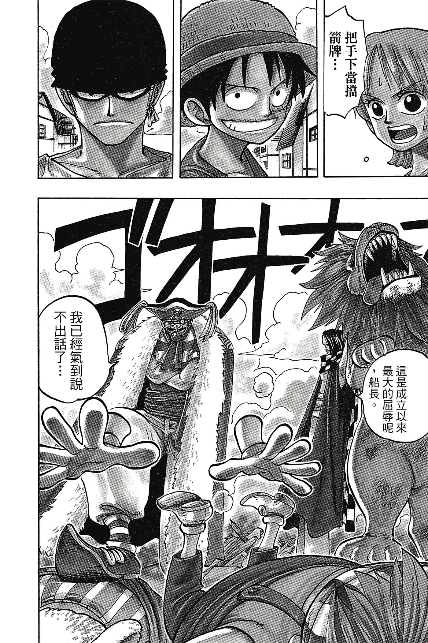 海贼王【1-1141话 全是中文】【ワンピース／ONE PIECE／航海王】-2