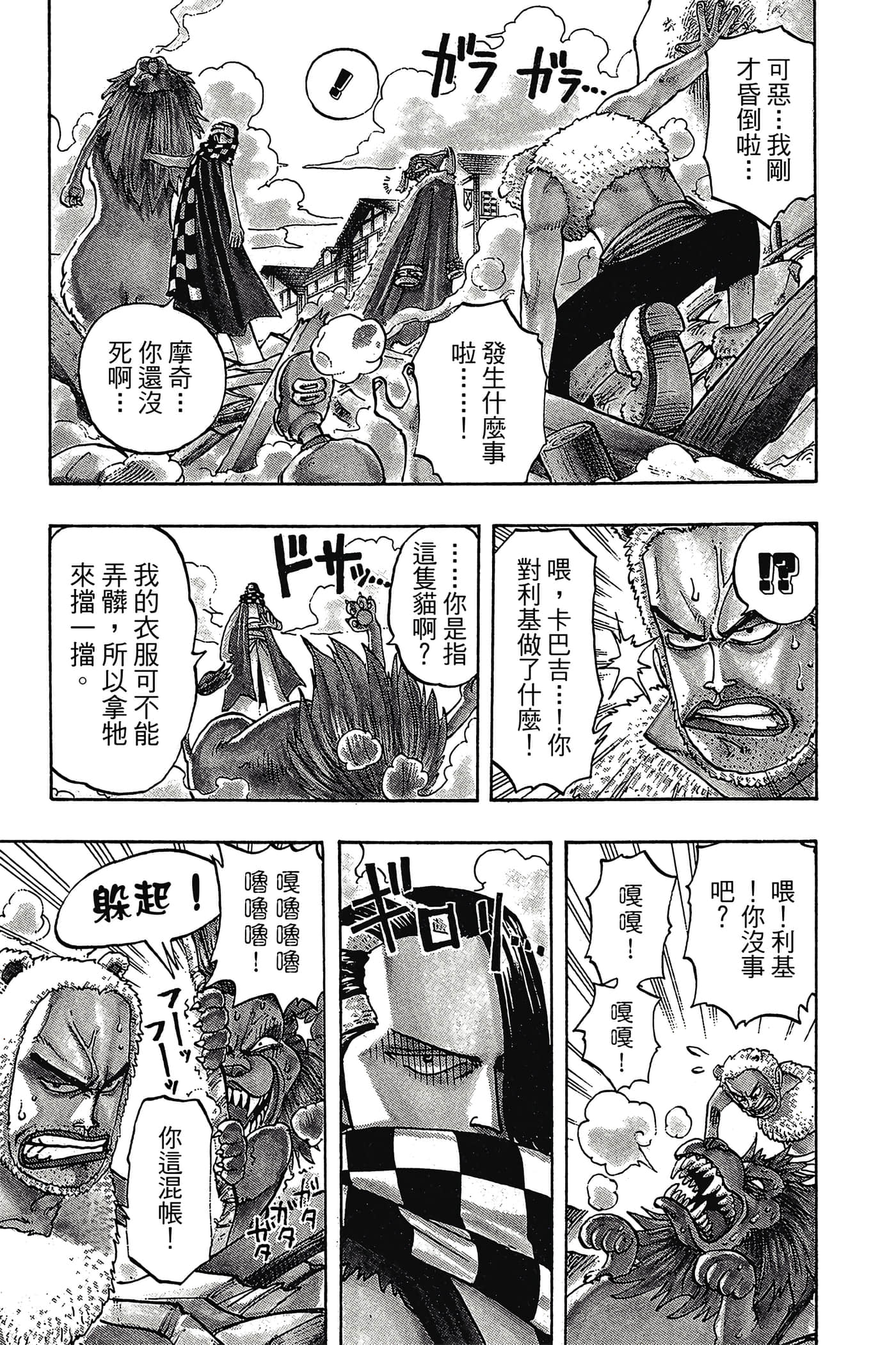 海贼王【1-1141话 全是中文】【ワンピース／ONE PIECE／航海王】-2