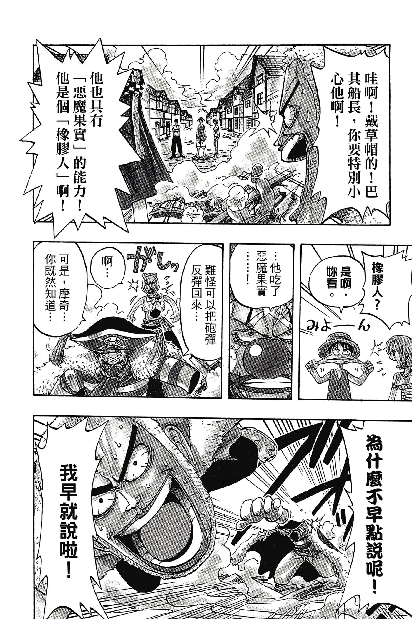 海贼王【1-1141话 全是中文】【ワンピース／ONE PIECE／航海王】-2