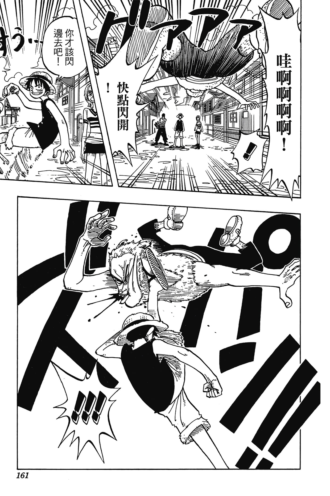 海贼王【1-1141话 全是中文】【ワンピース／ONE PIECE／航海王】-2