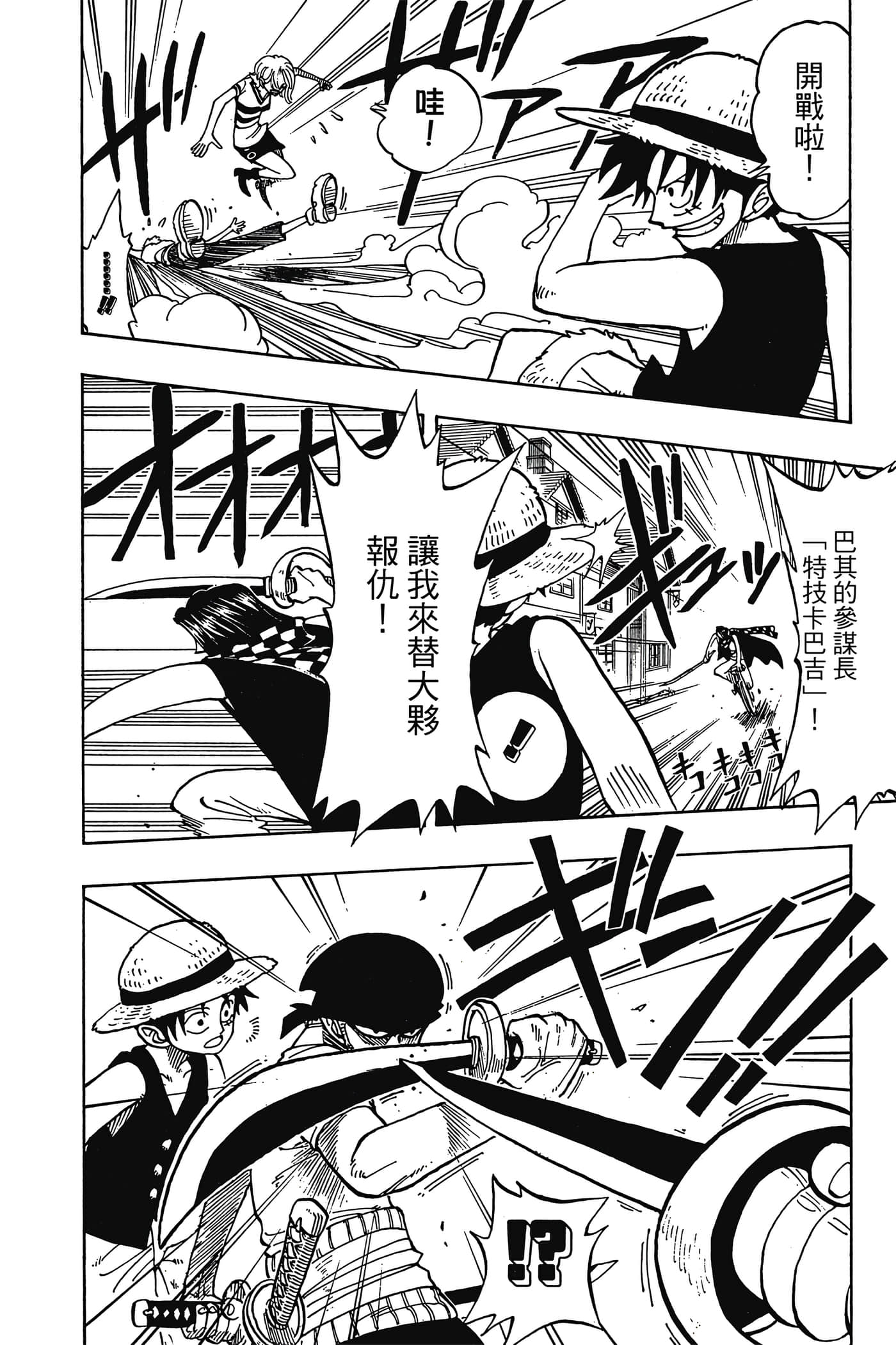 海贼王【1-1141话 全是中文】【ワンピース／ONE PIECE／航海王】-2
