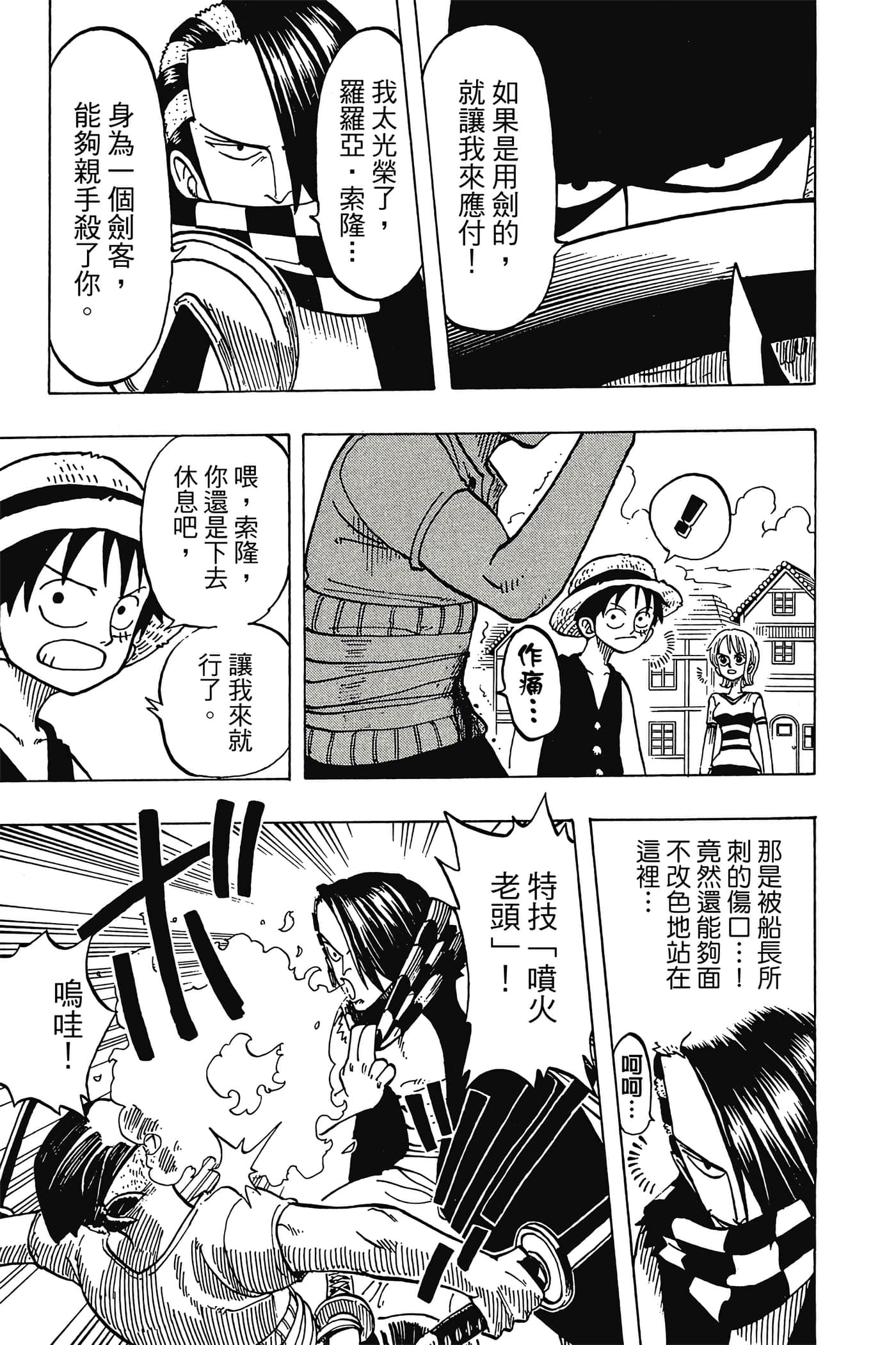 海贼王【1-1141话 全是中文】【ワンピース／ONE PIECE／航海王】-2
