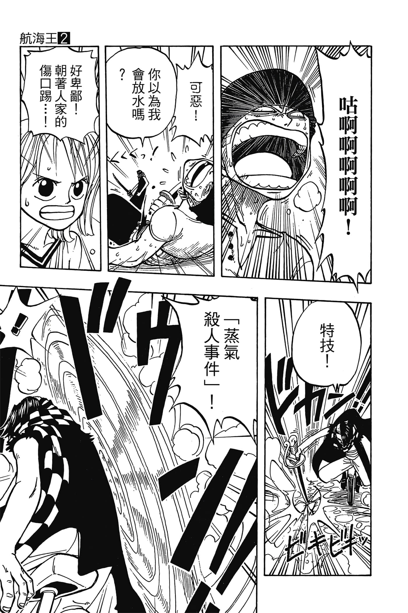 海贼王【1-1141话 全是中文】【ワンピース／ONE PIECE／航海王】-2