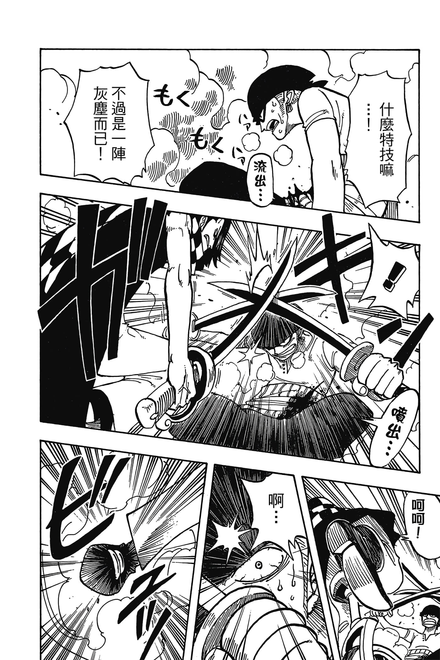 海贼王【1-1141话 全是中文】【ワンピース／ONE PIECE／航海王】-2