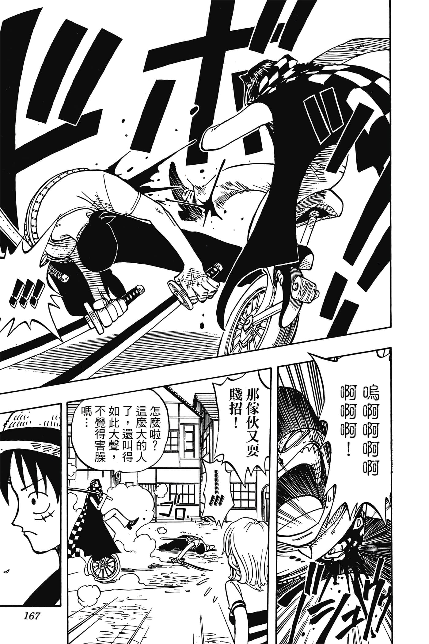 海贼王【1-1141话 全是中文】【ワンピース／ONE PIECE／航海王】-2