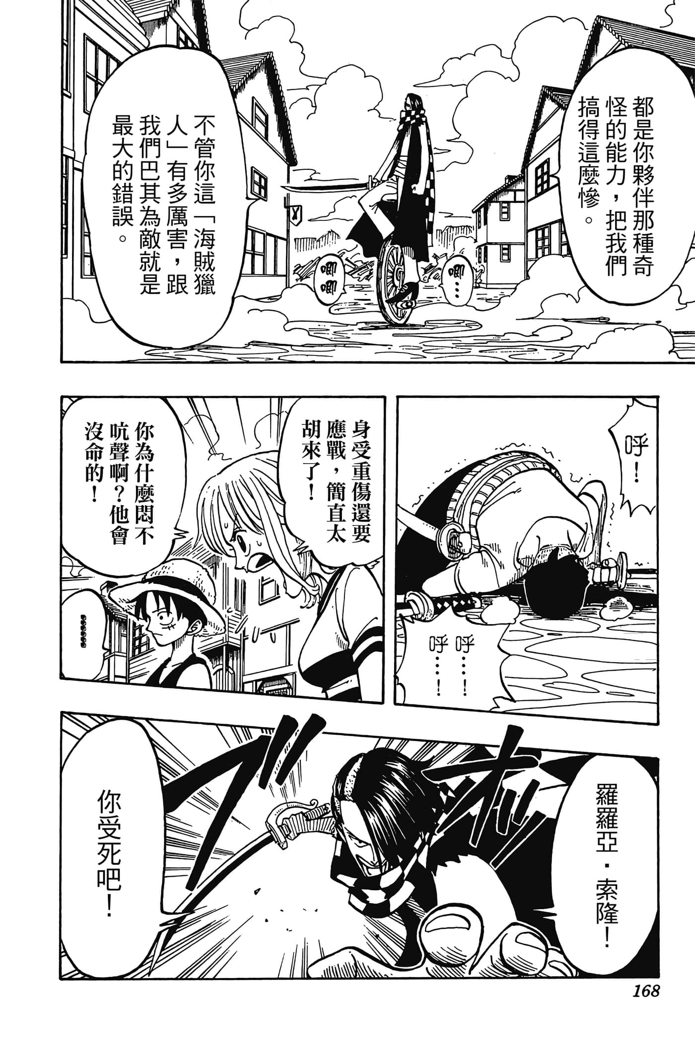 海贼王【1-1141话 全是中文】【ワンピース／ONE PIECE／航海王】-2