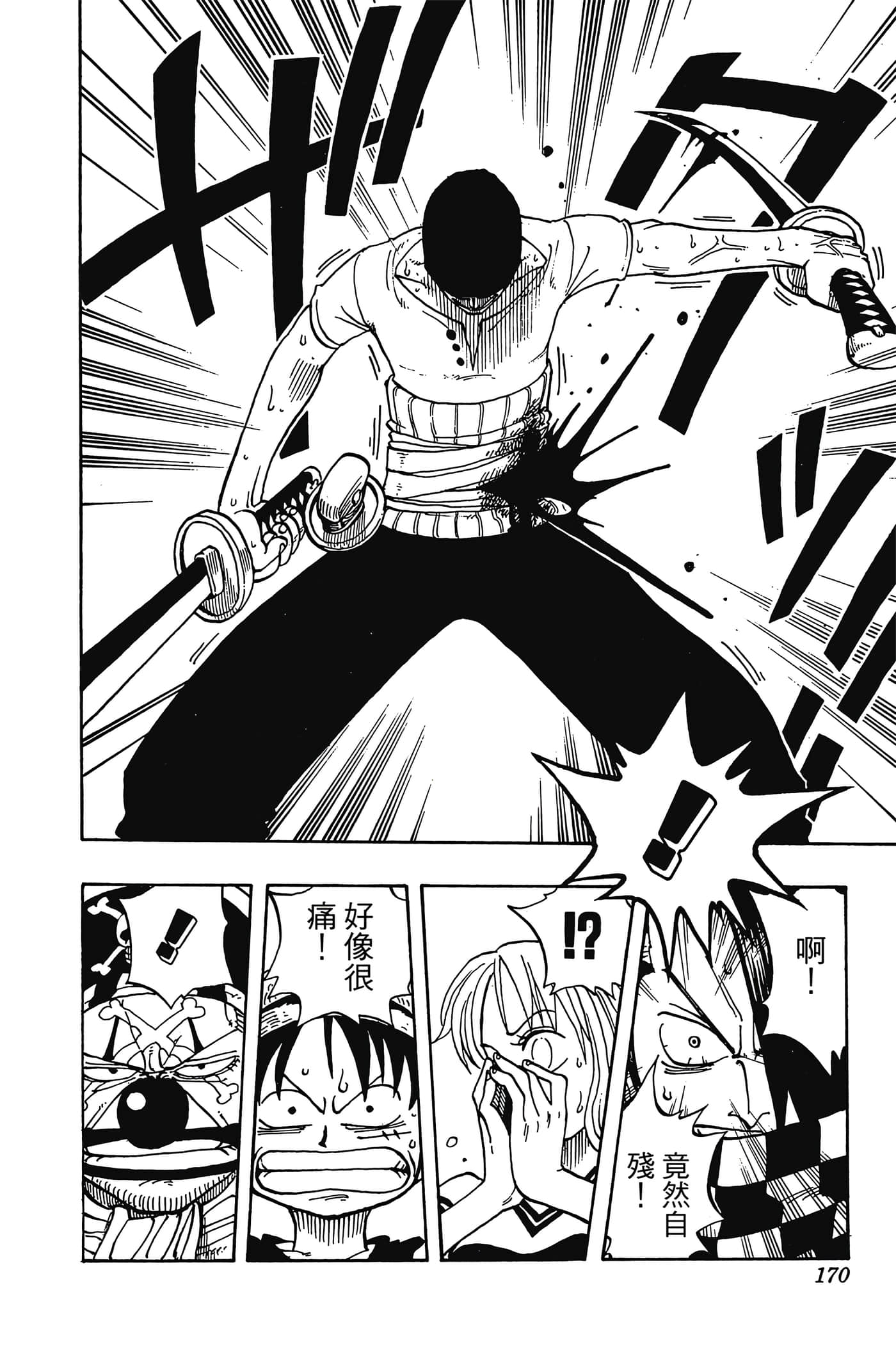 海贼王【1-1141话 全是中文】【ワンピース／ONE PIECE／航海王】-2