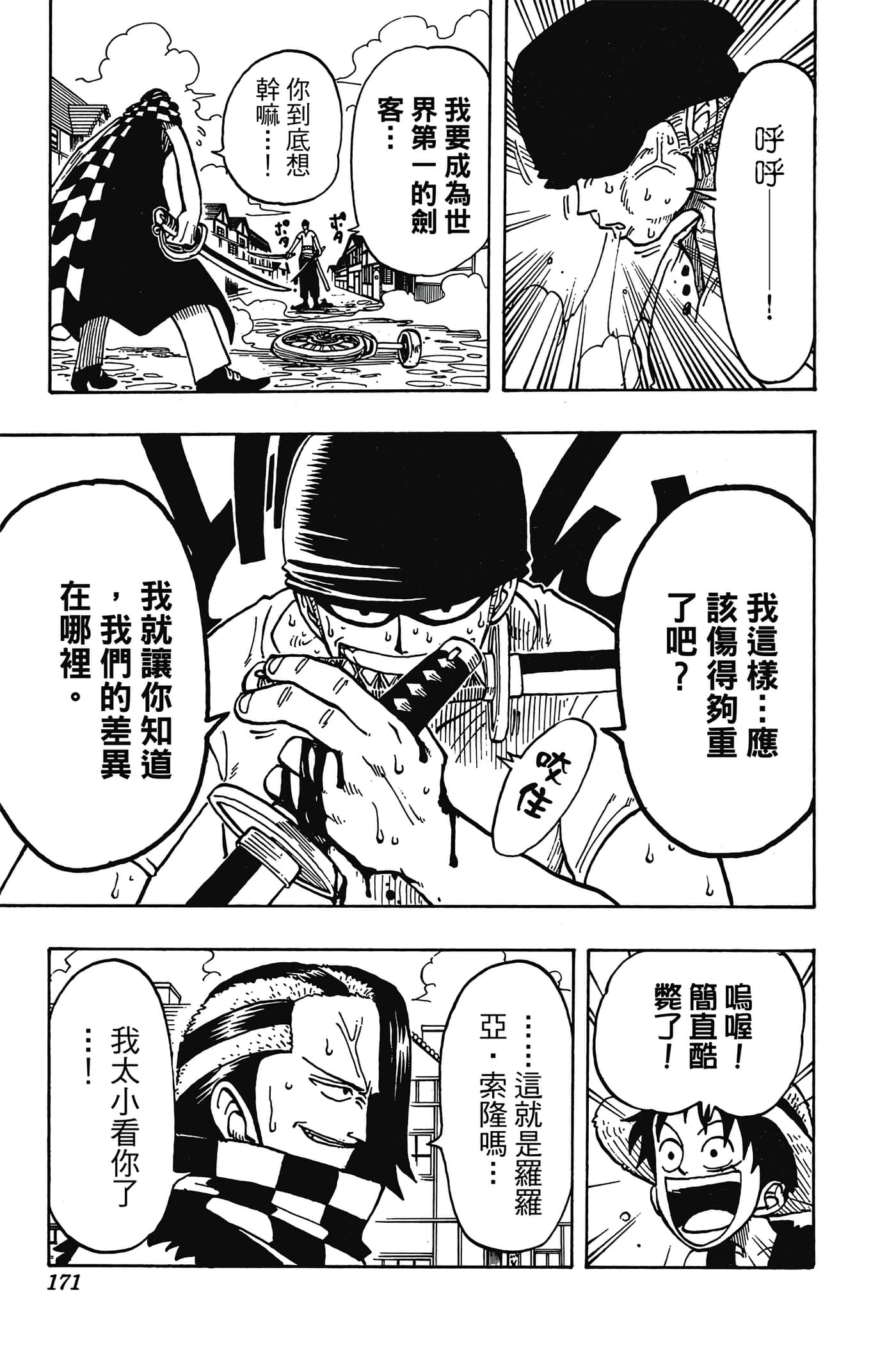 海贼王【1-1141话 全是中文】【ワンピース／ONE PIECE／航海王】-2