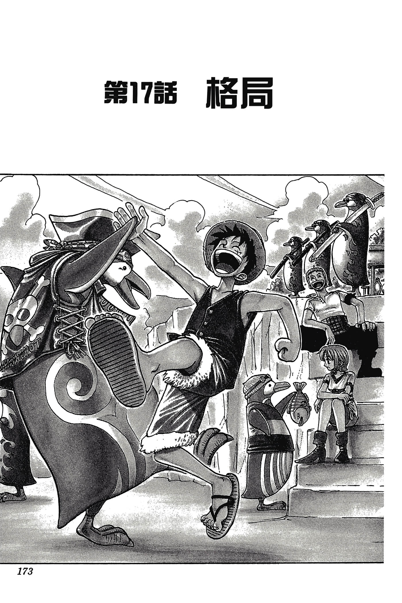 海贼王【1-1141话 全是中文】【ワンピース／ONE PIECE／航海王】-2