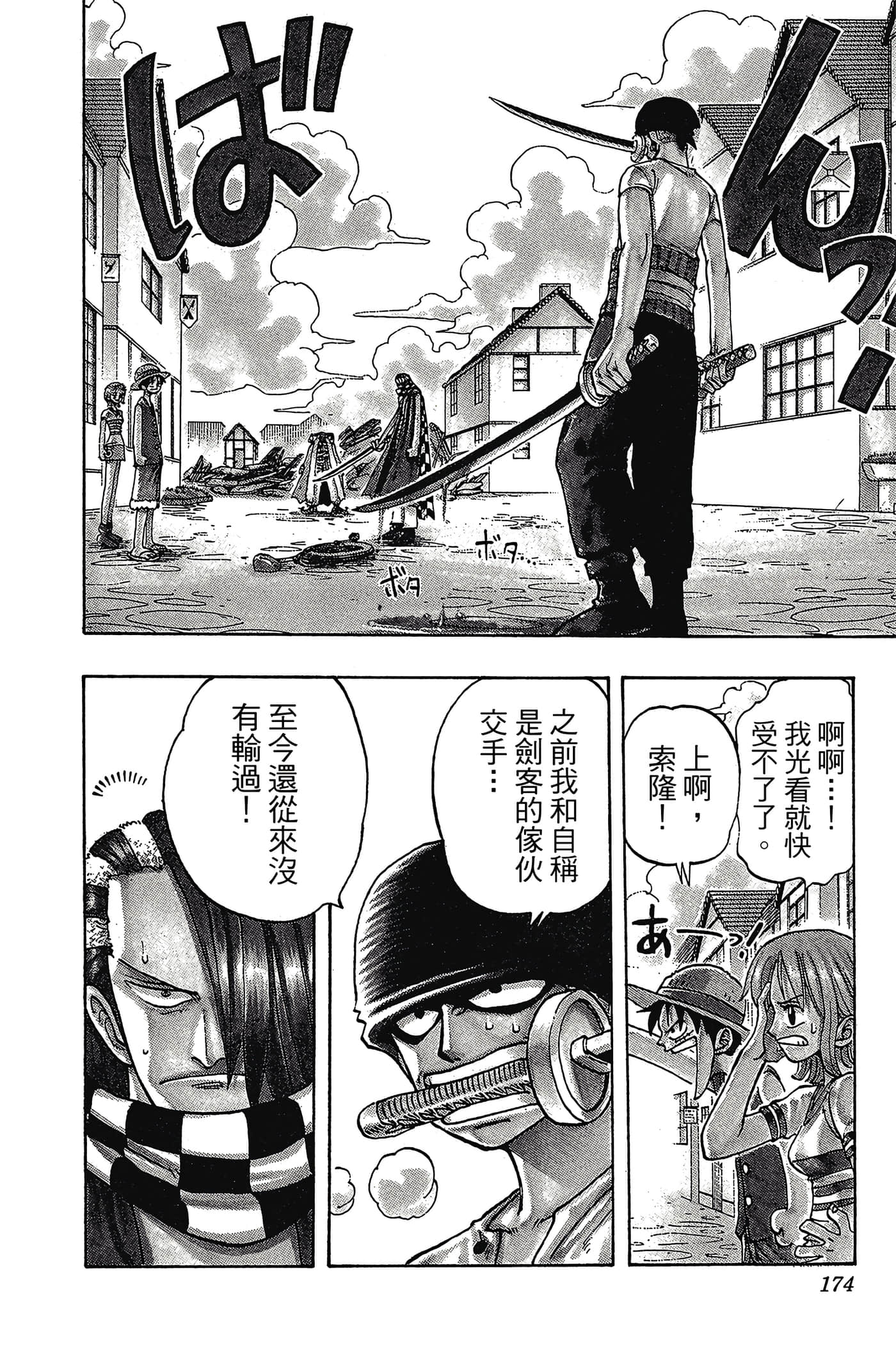 海贼王【1-1141话 全是中文】【ワンピース／ONE PIECE／航海王】-2