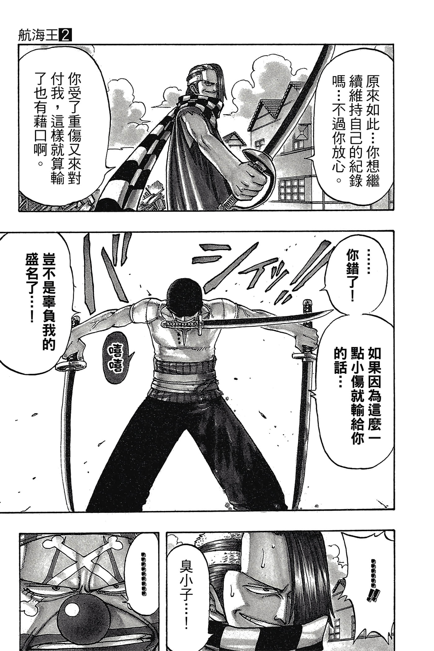 海贼王【1-1141话 全是中文】【ワンピース／ONE PIECE／航海王】-2