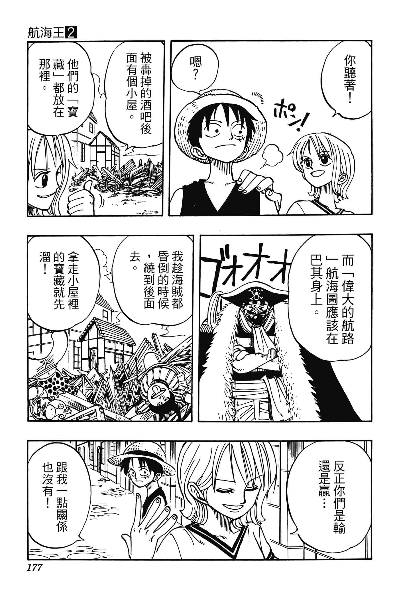 海贼王【1-1141话 全是中文】【ワンピース／ONE PIECE／航海王】-2