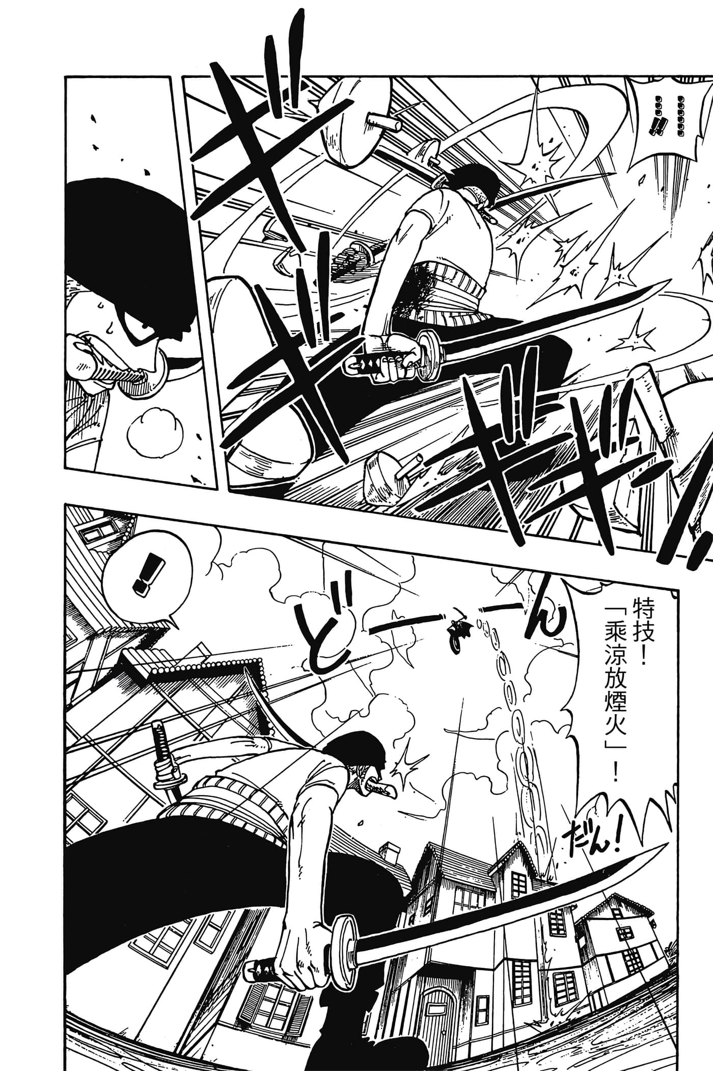 海贼王【1-1141话 全是中文】【ワンピース／ONE PIECE／航海王】-2