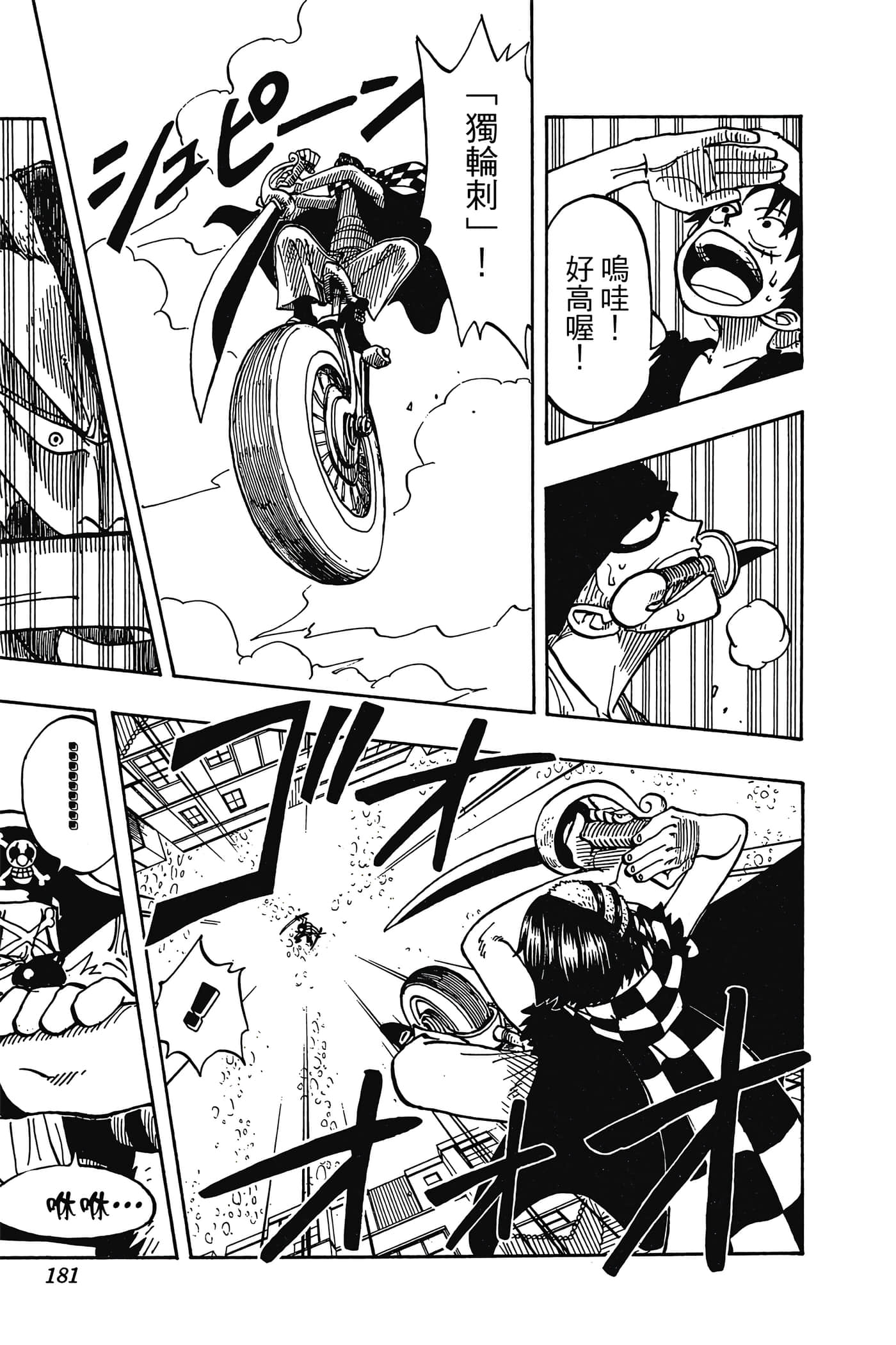 海贼王【1-1141话 全是中文】【ワンピース／ONE PIECE／航海王】-2