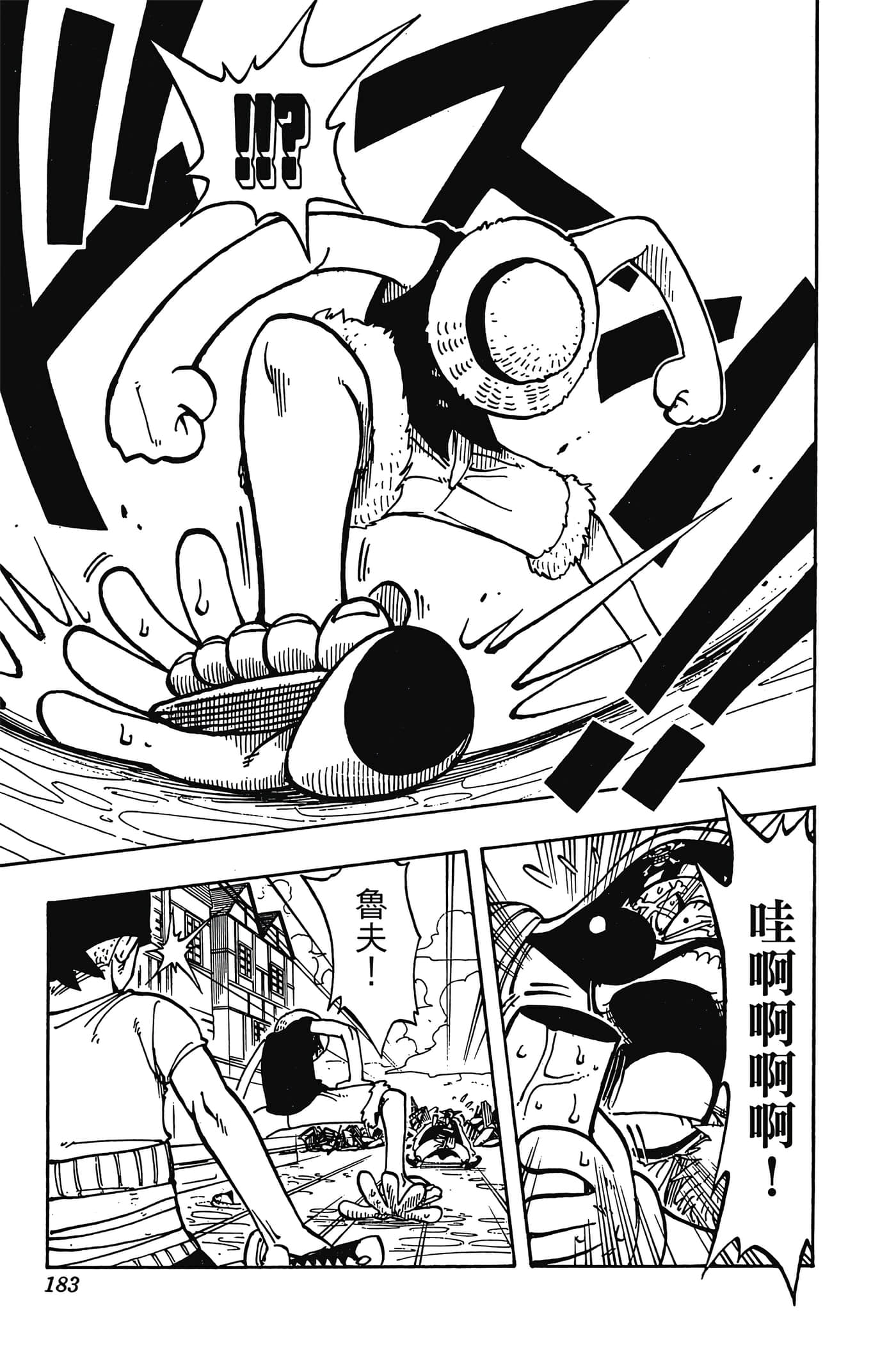 海贼王【1-1141话 全是中文】【ワンピース／ONE PIECE／航海王】-2