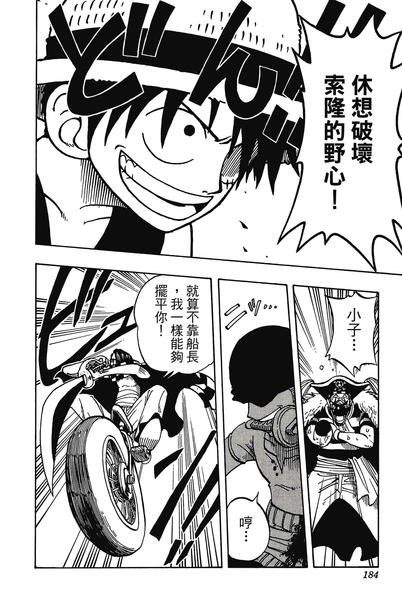 海贼王【1-1141话 全是中文】【ワンピース／ONE PIECE／航海王】-2