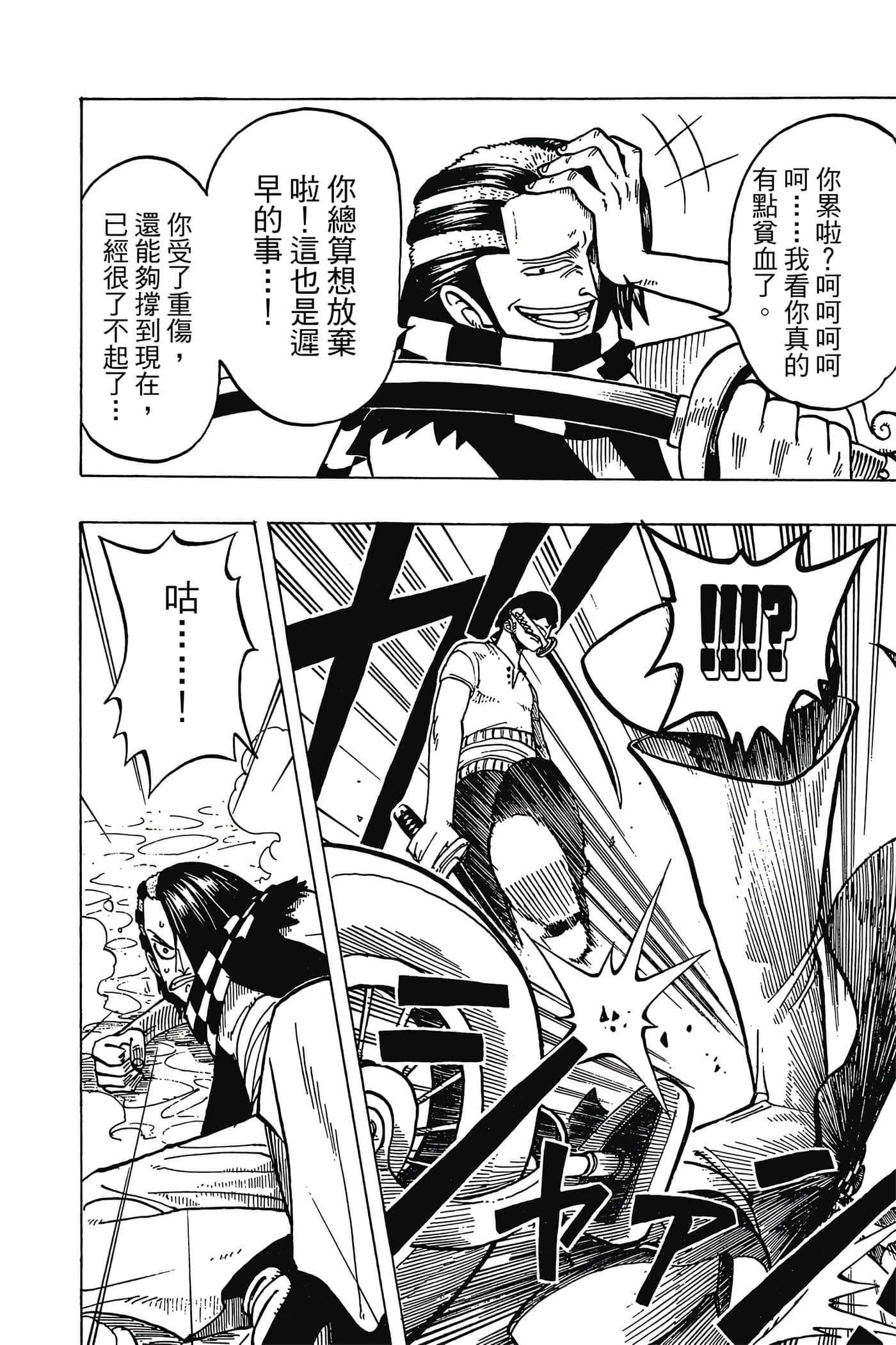 海贼王【1-1141话 全是中文】【ワンピース／ONE PIECE／航海王】-2