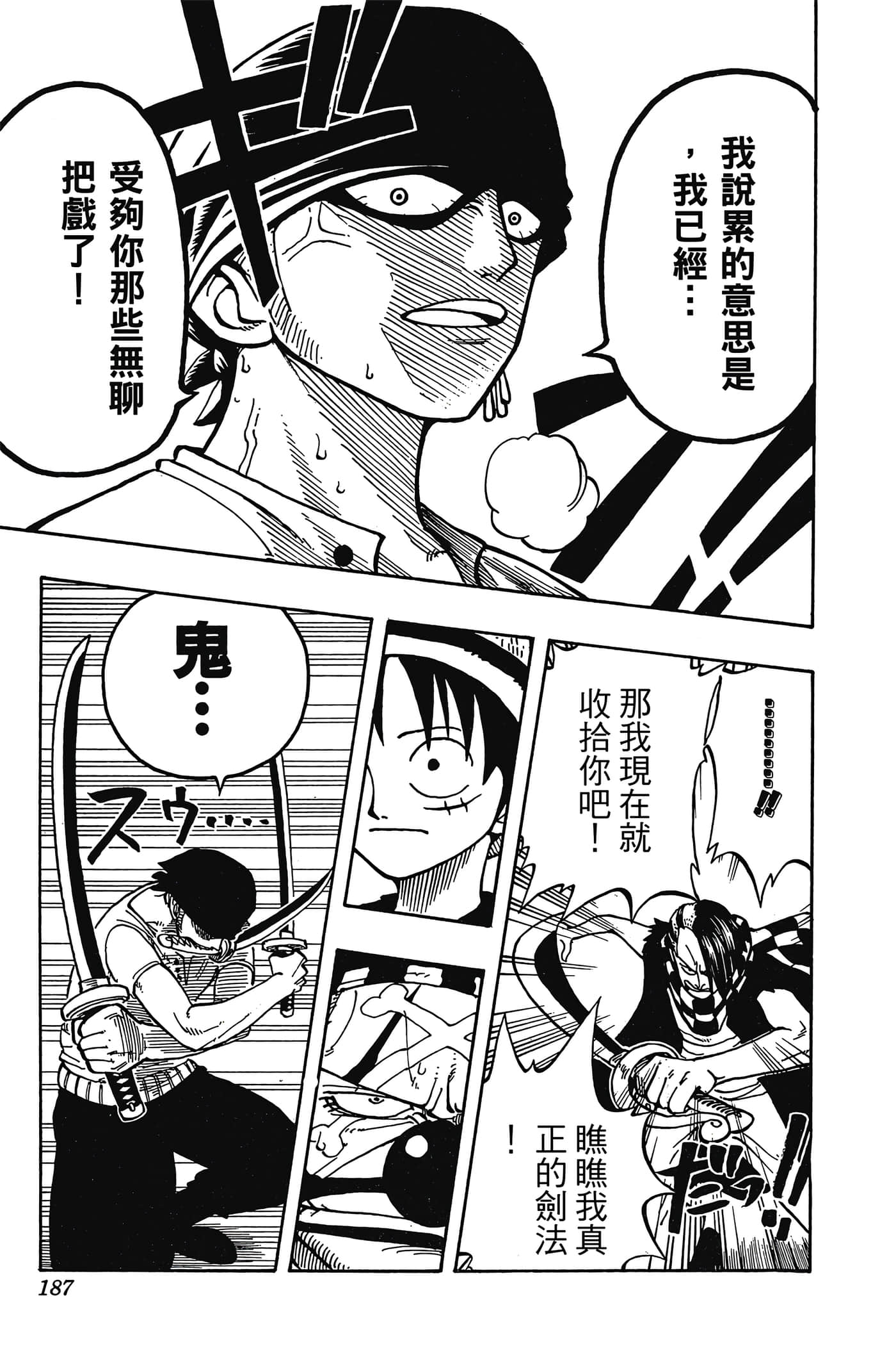 海贼王【1-1141话 全是中文】【ワンピース／ONE PIECE／航海王】-2