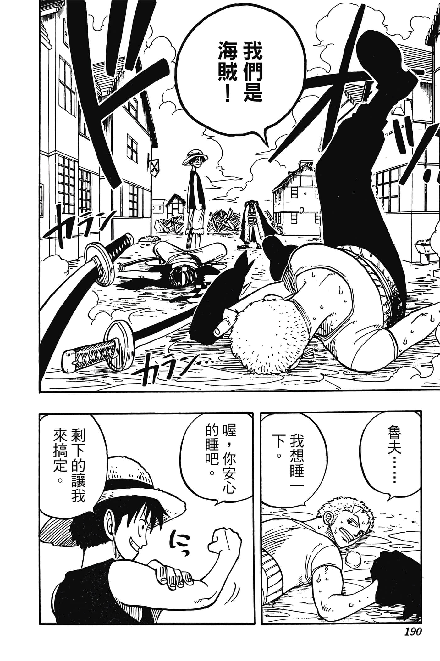 海贼王【1-1141话 全是中文】【ワンピース／ONE PIECE／航海王】-2