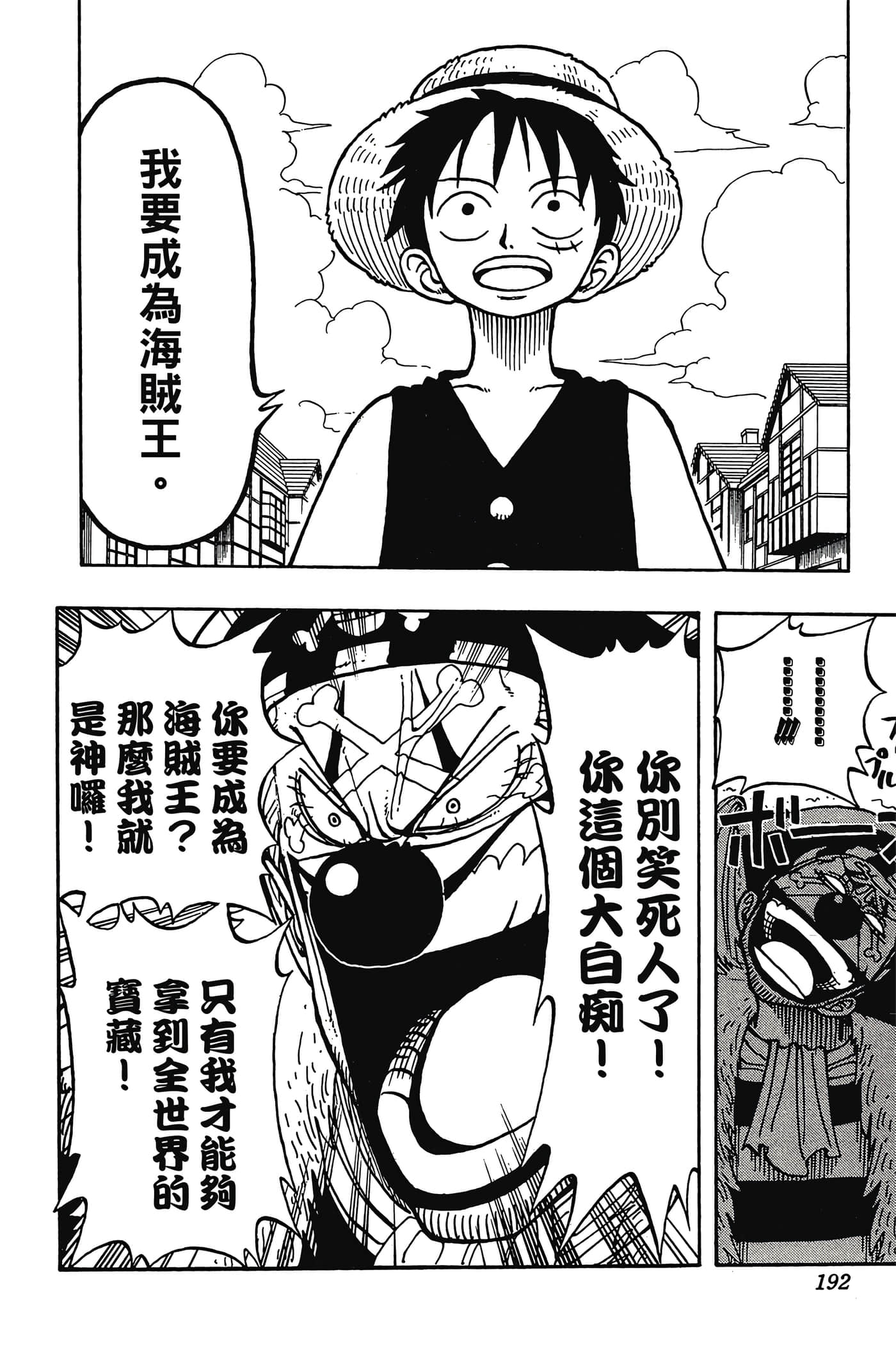 海贼王【1-1141话 全是中文】【ワンピース／ONE PIECE／航海王】-2