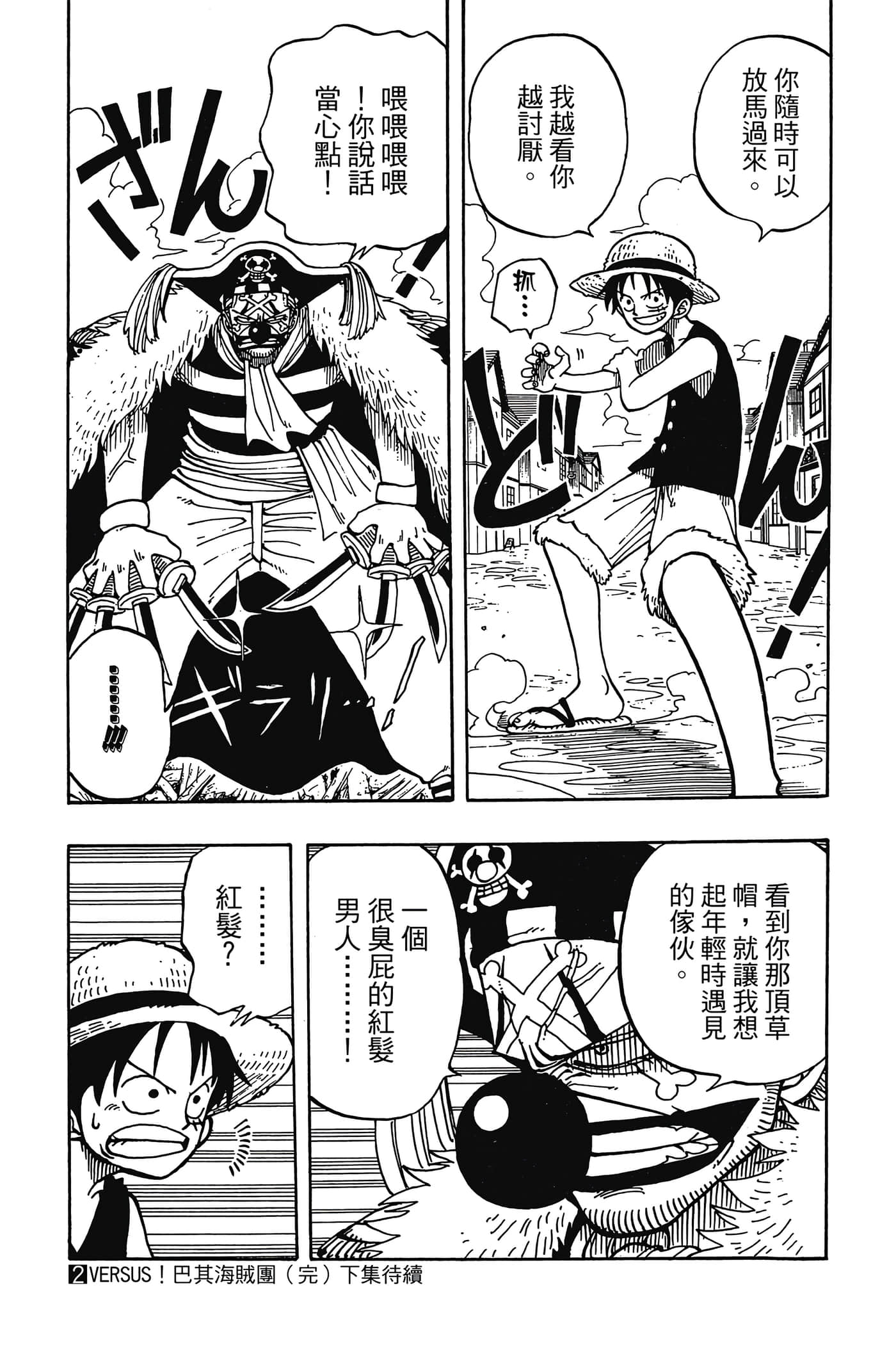 海贼王【1-1141话 全是中文】【ワンピース／ONE PIECE／航海王】-2