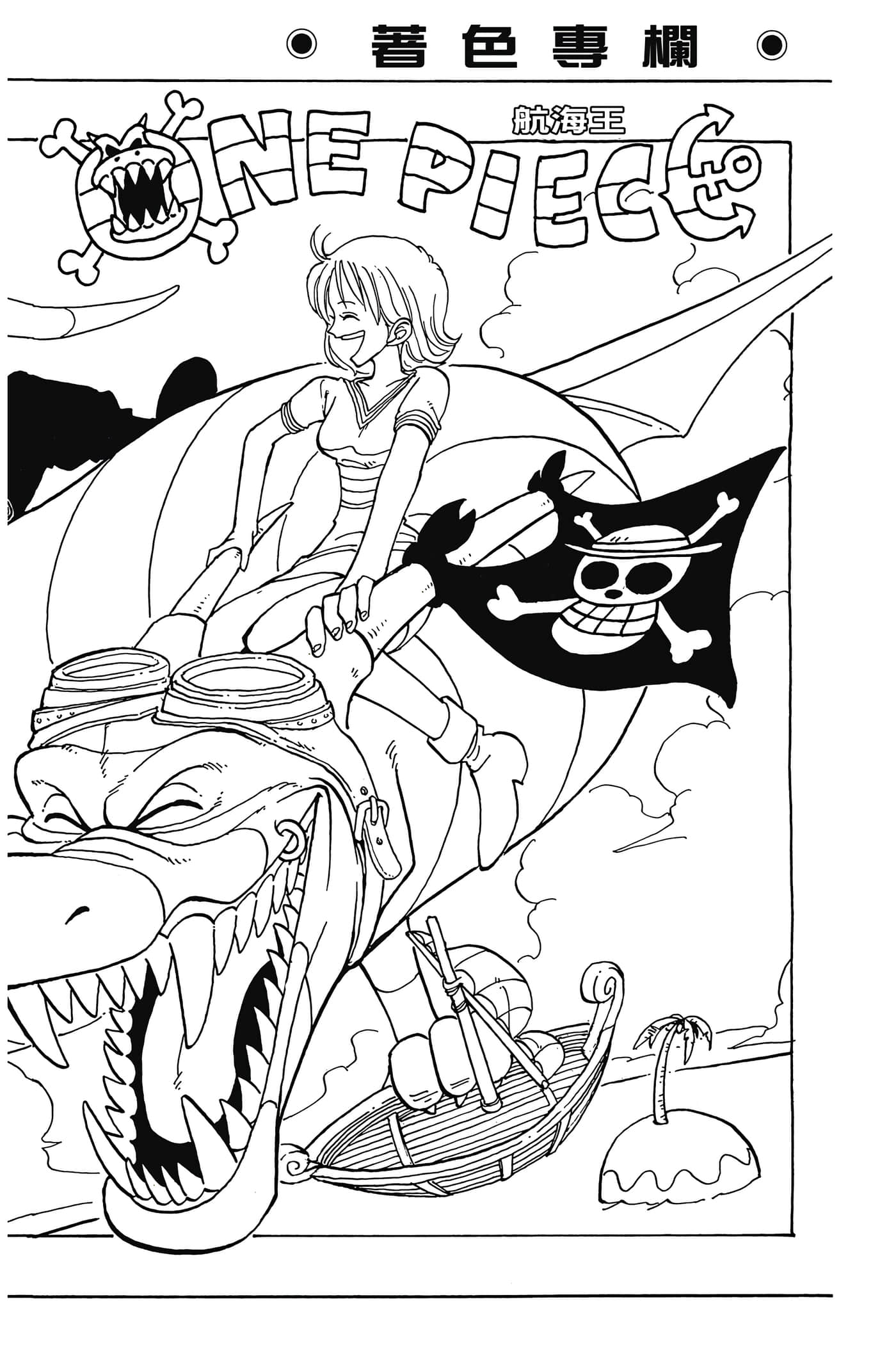 海贼王【1-1141话 全是中文】【ワンピース／ONE PIECE／航海王】-2