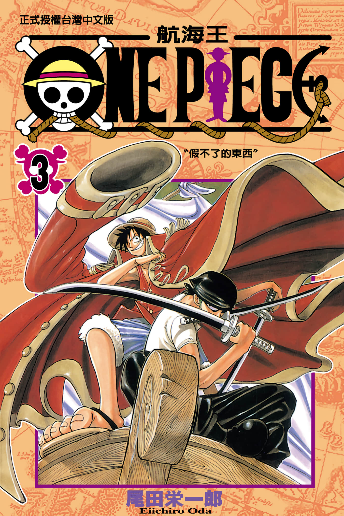 海贼王【1-1141话 全是中文】【ワンピース／ONE PIECE／航海王】-3