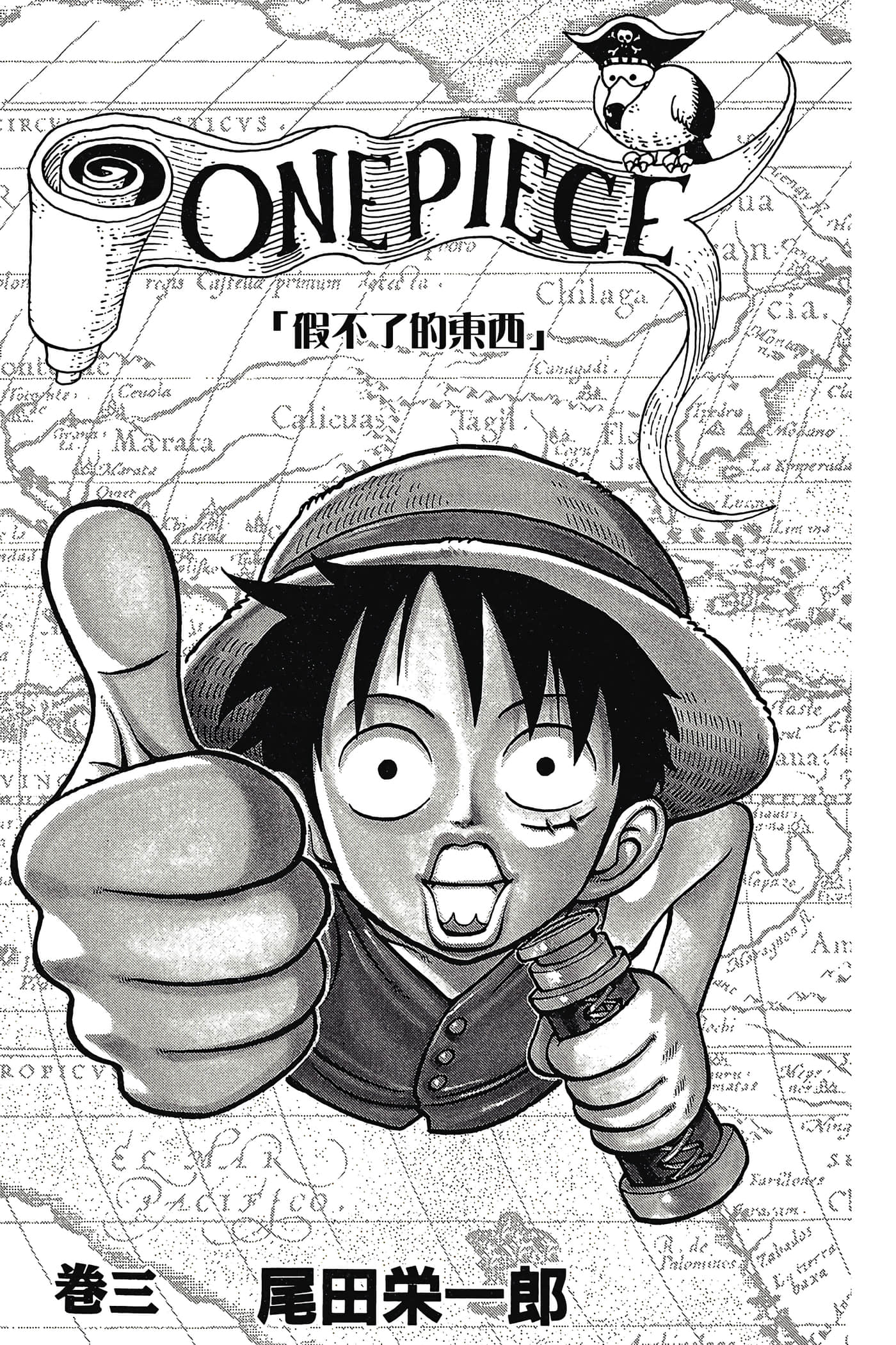海贼王【1-1141话 全是中文】【ワンピース／ONE PIECE／航海王】-3
