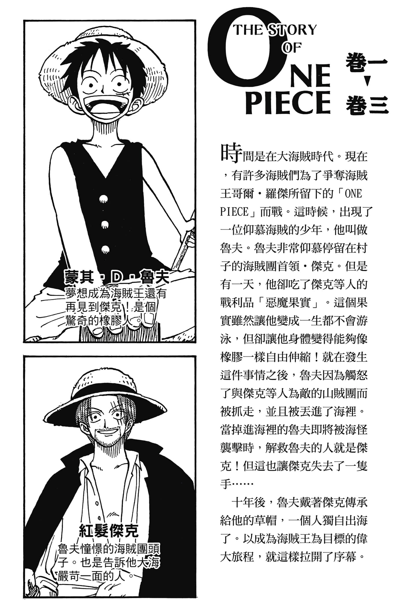 海贼王【1-1141话 全是中文】【ワンピース／ONE PIECE／航海王】-3