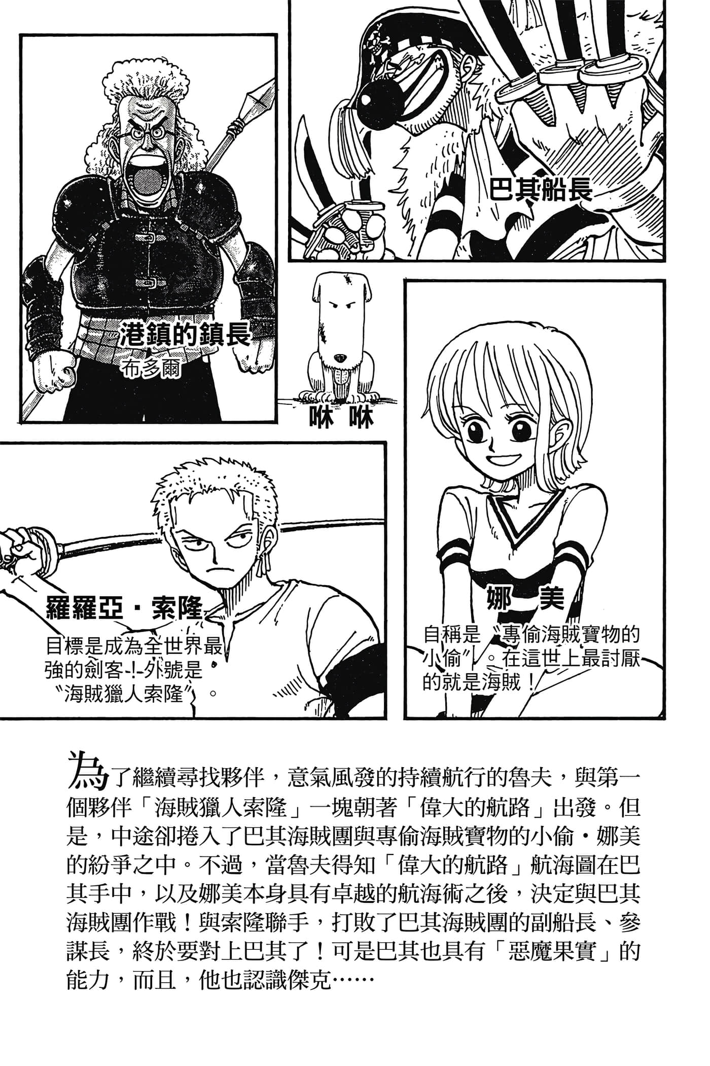 海贼王【1-1141话 全是中文】【ワンピース／ONE PIECE／航海王】-3
