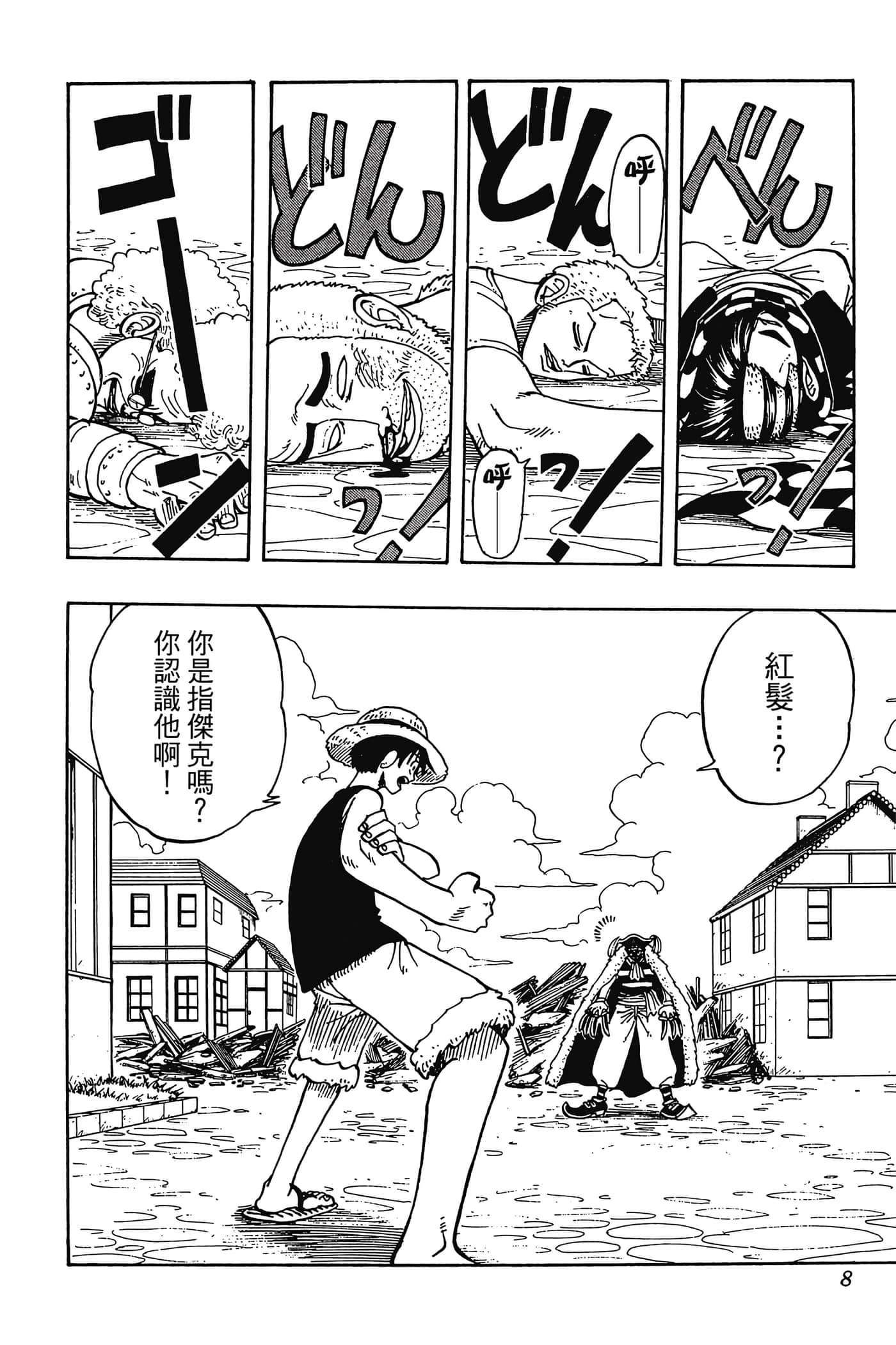 海贼王【1-1141话 全是中文】【ワンピース／ONE PIECE／航海王】-3