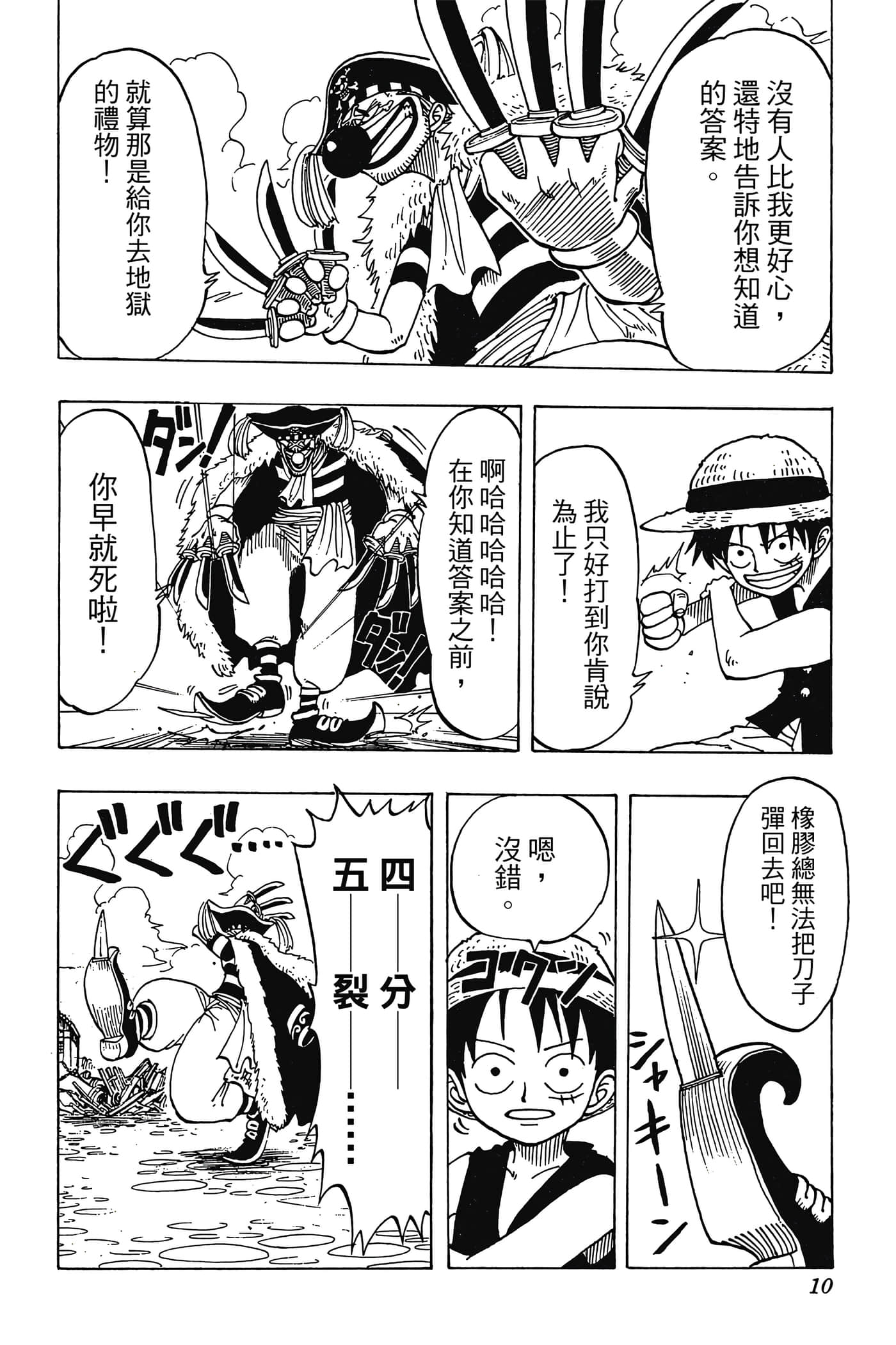 海贼王【1-1141话 全是中文】【ワンピース／ONE PIECE／航海王】-3