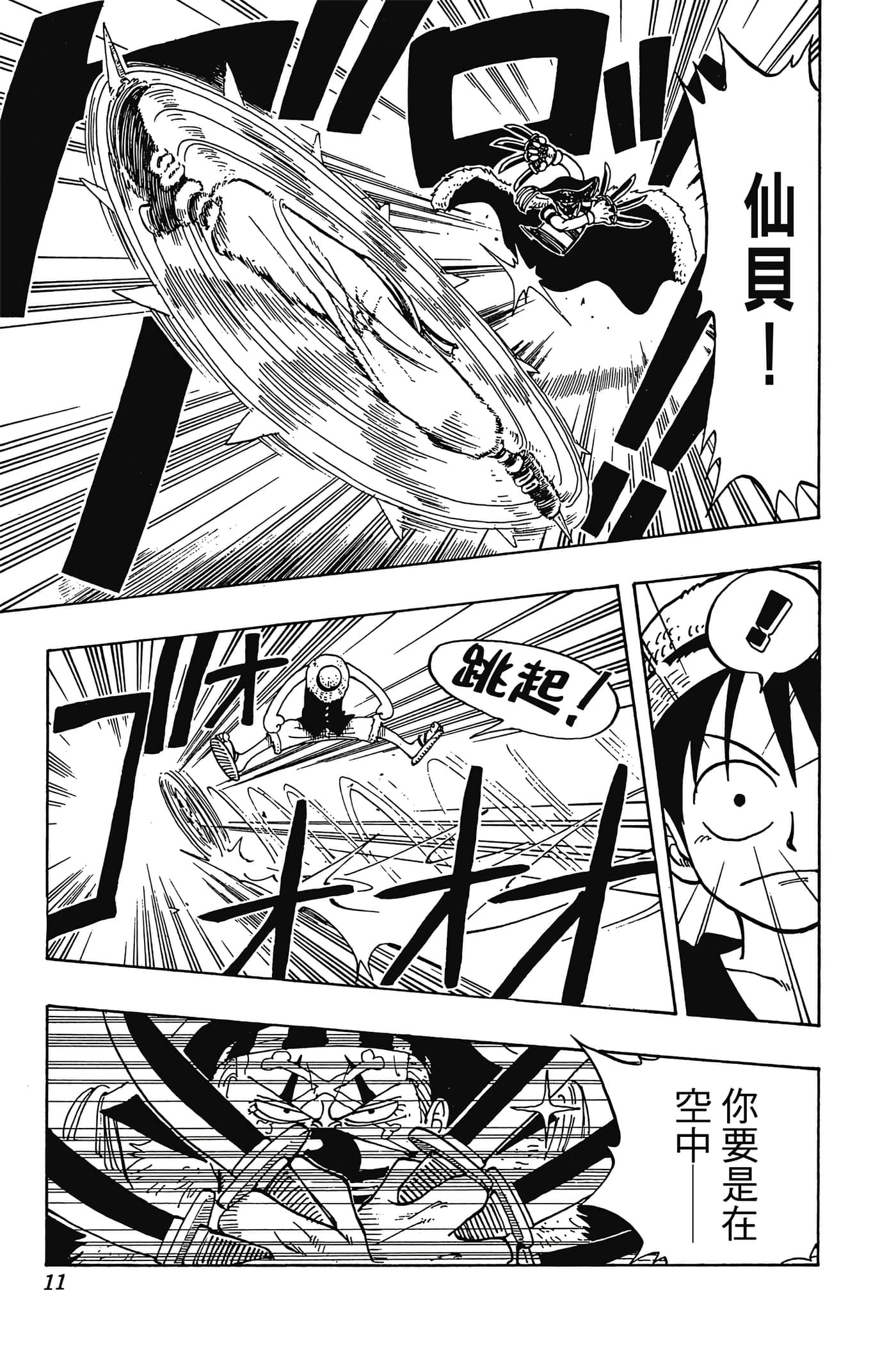 海贼王【1-1141话 全是中文】【ワンピース／ONE PIECE／航海王】-3
