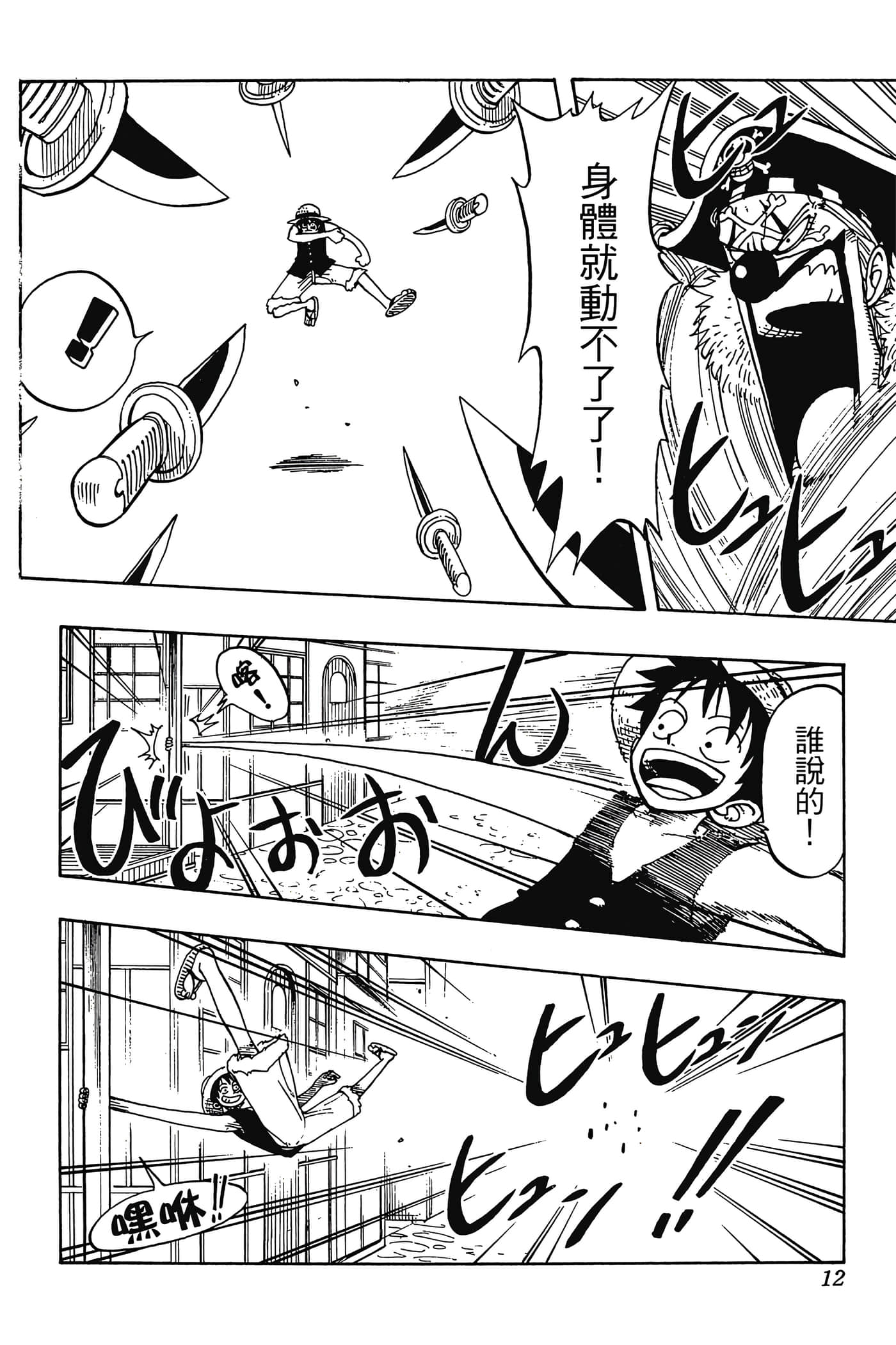海贼王【1-1141话 全是中文】【ワンピース／ONE PIECE／航海王】-3