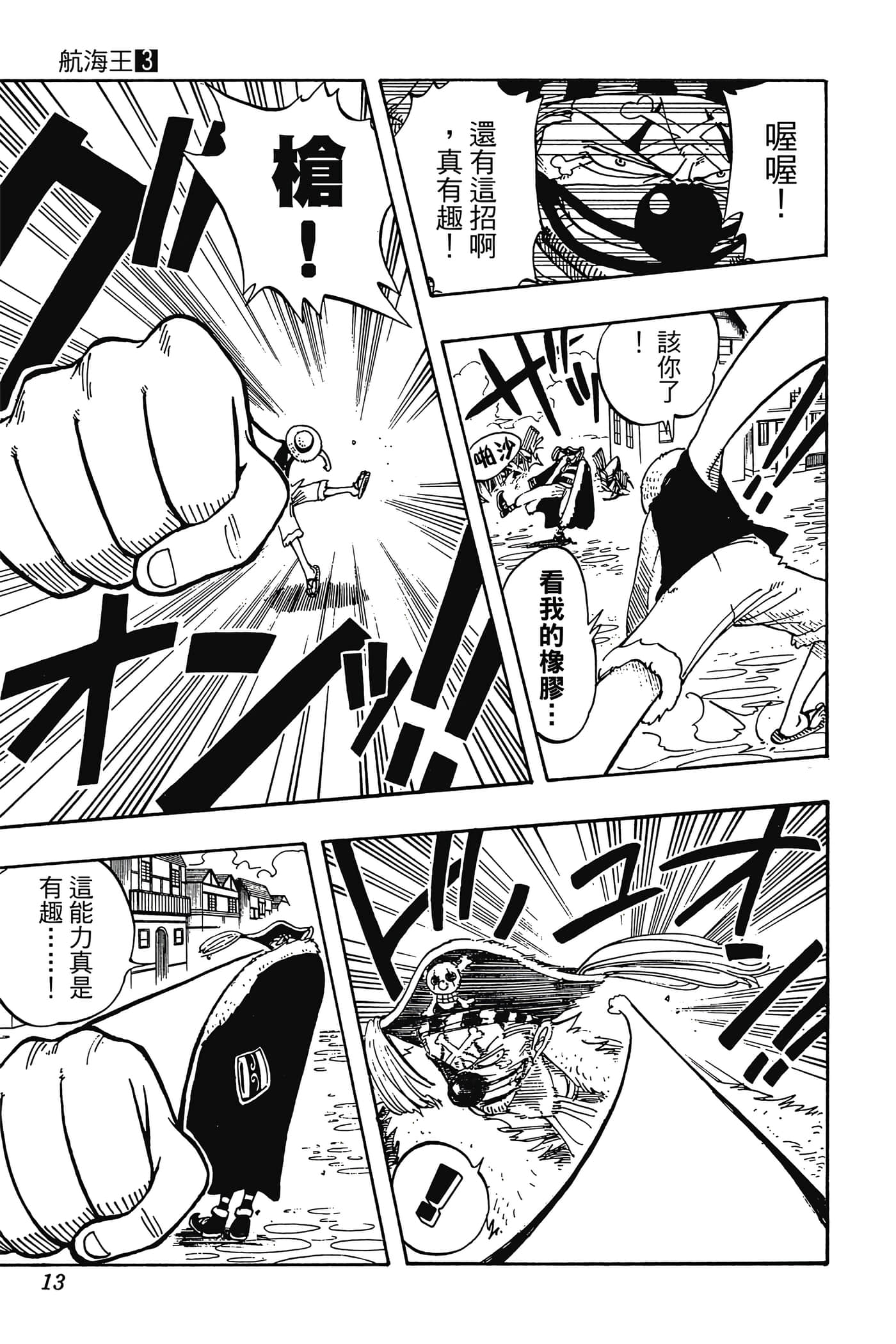 海贼王【1-1141话 全是中文】【ワンピース／ONE PIECE／航海王】-3