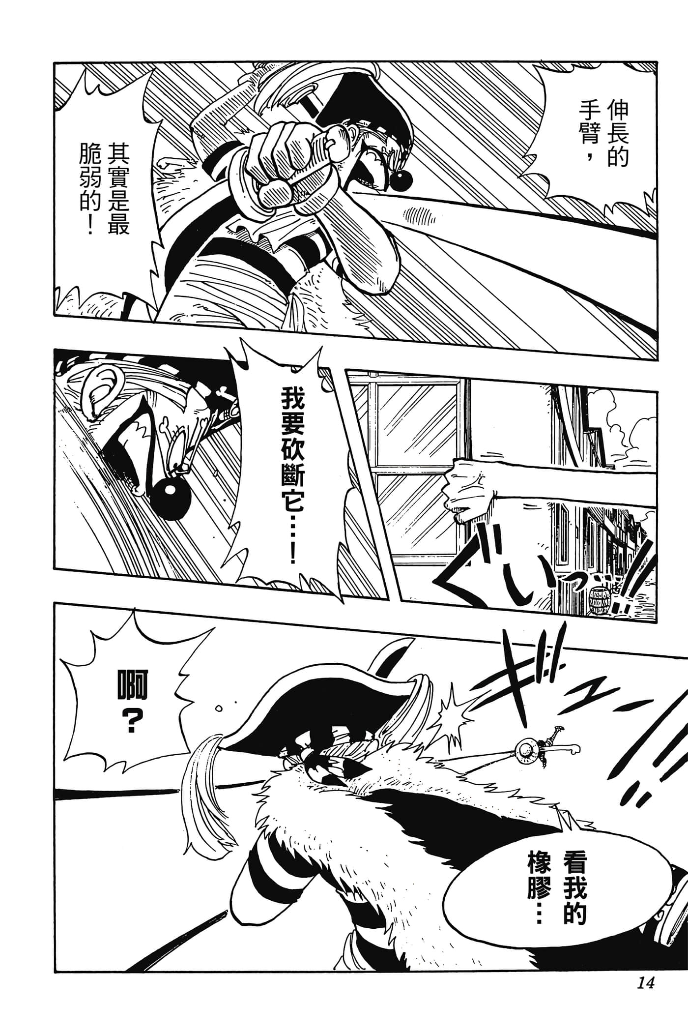 海贼王【1-1141话 全是中文】【ワンピース／ONE PIECE／航海王】-3