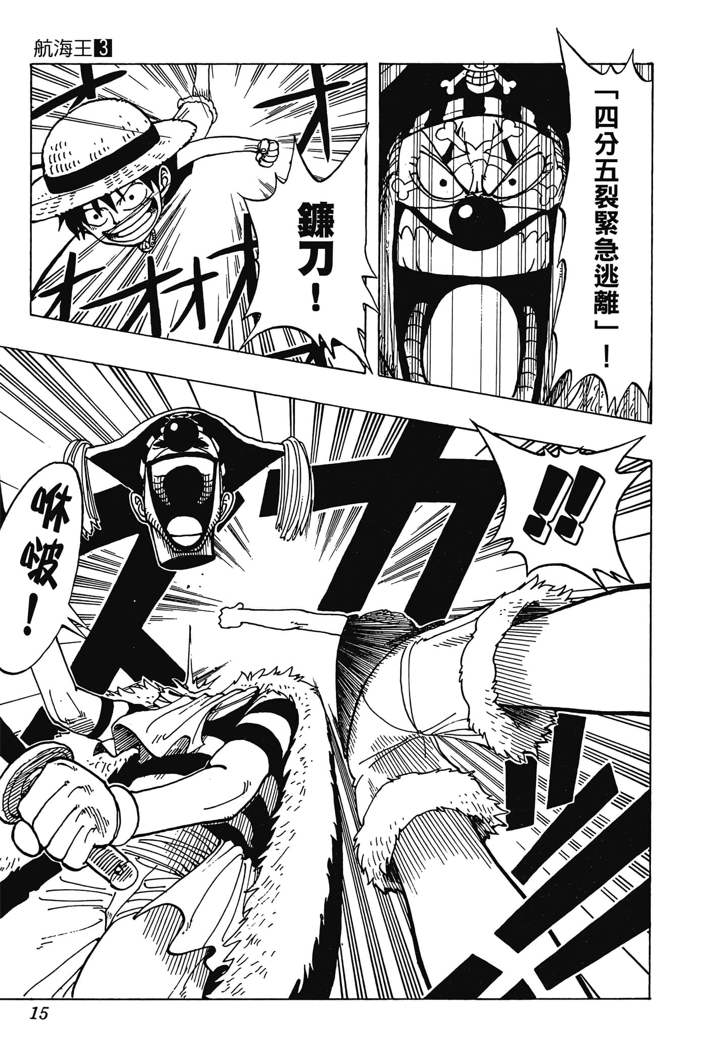 海贼王【1-1141话 全是中文】【ワンピース／ONE PIECE／航海王】-3