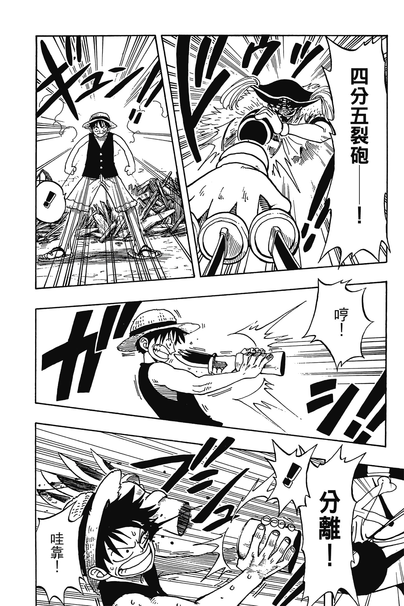 海贼王【1-1141话 全是中文】【ワンピース／ONE PIECE／航海王】-3