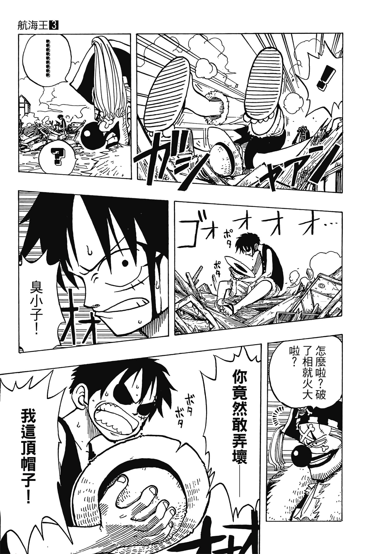 海贼王【1-1141话 全是中文】【ワンピース／ONE PIECE／航海王】-3