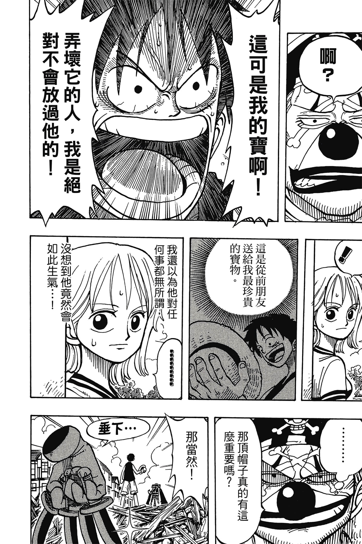 海贼王【1-1141话 全是中文】【ワンピース／ONE PIECE／航海王】-3