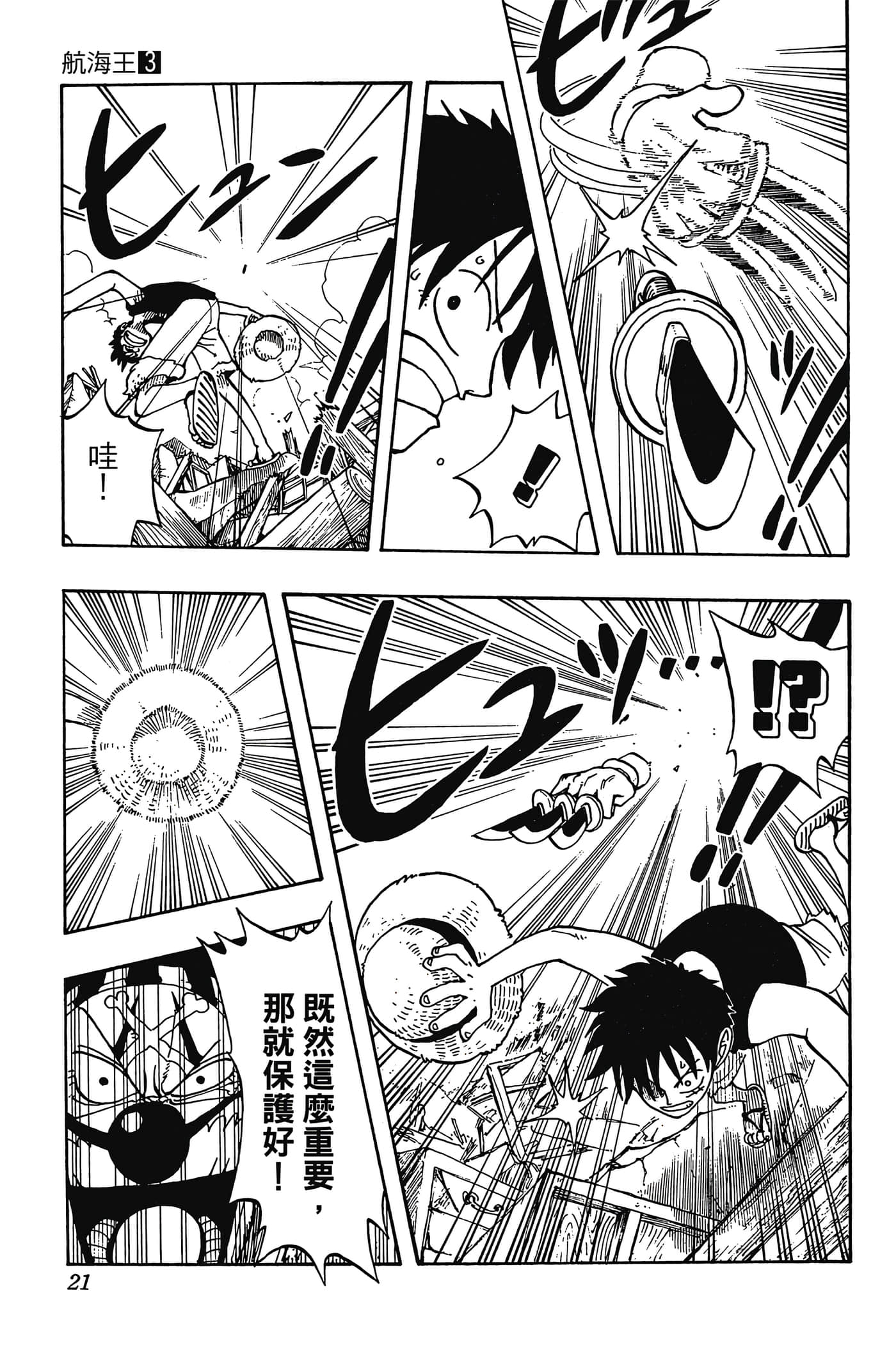 海贼王【1-1141话 全是中文】【ワンピース／ONE PIECE／航海王】-3