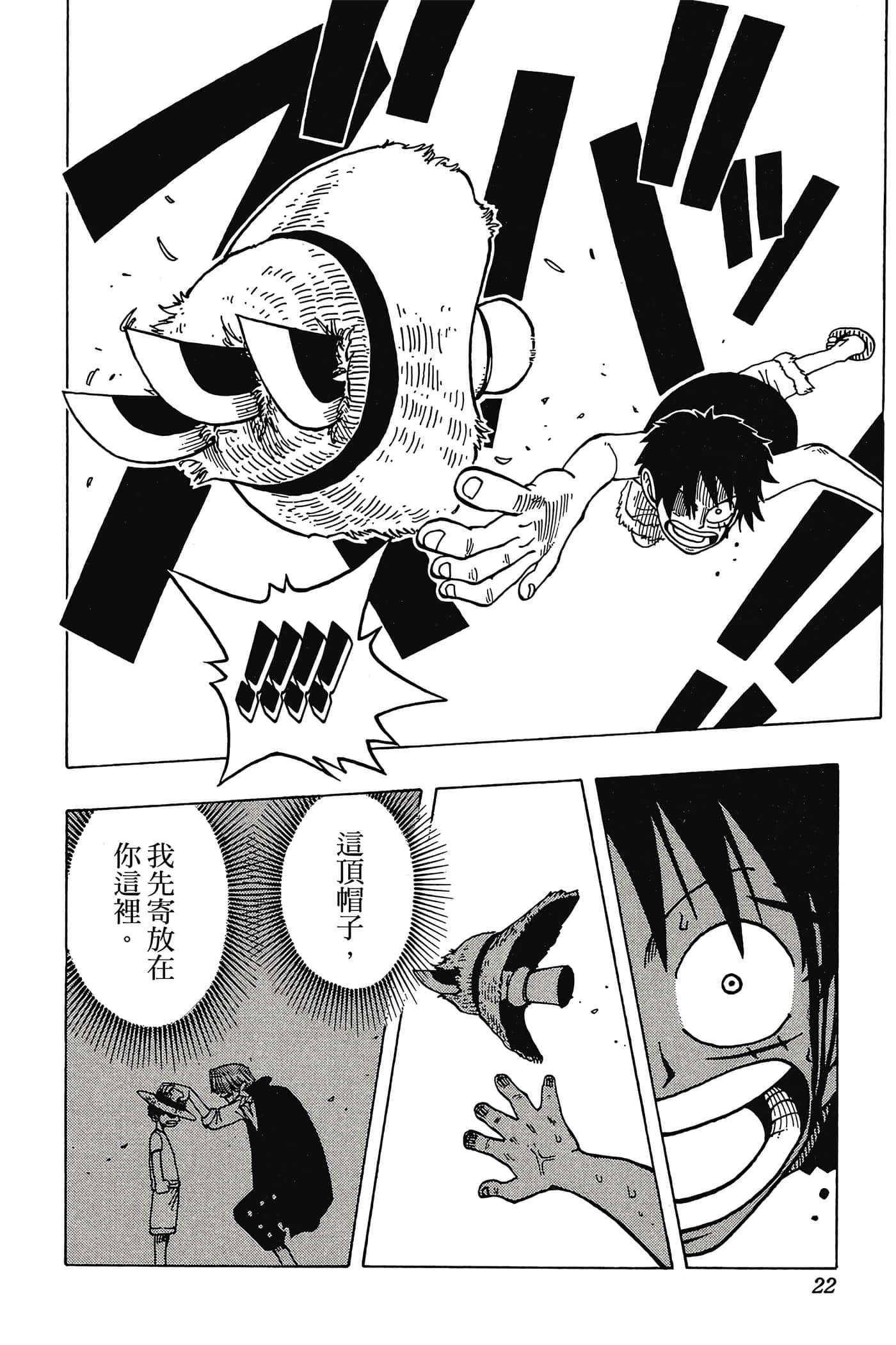 海贼王【1-1141话 全是中文】【ワンピース／ONE PIECE／航海王】-3