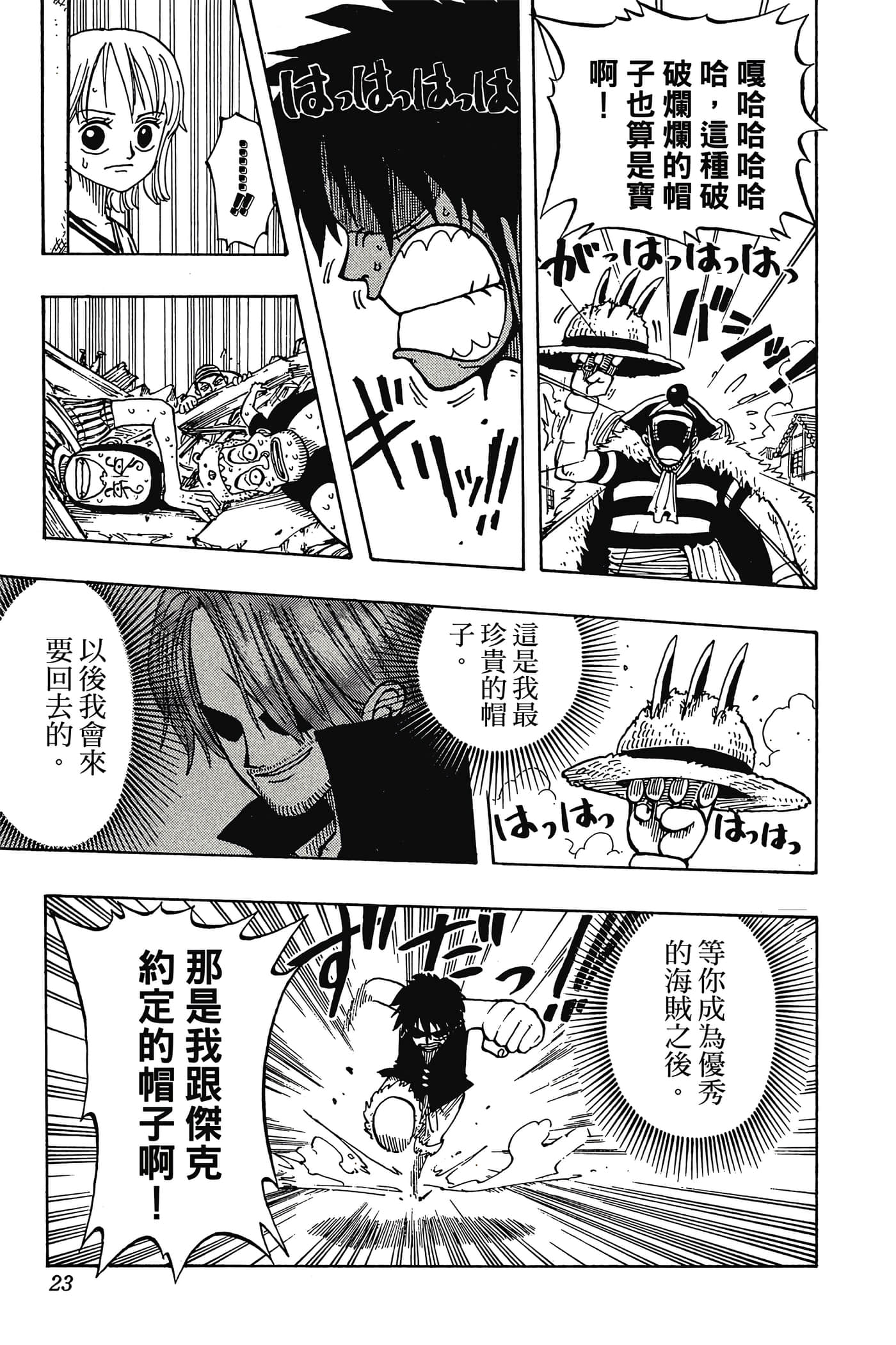 海贼王【1-1141话 全是中文】【ワンピース／ONE PIECE／航海王】-3