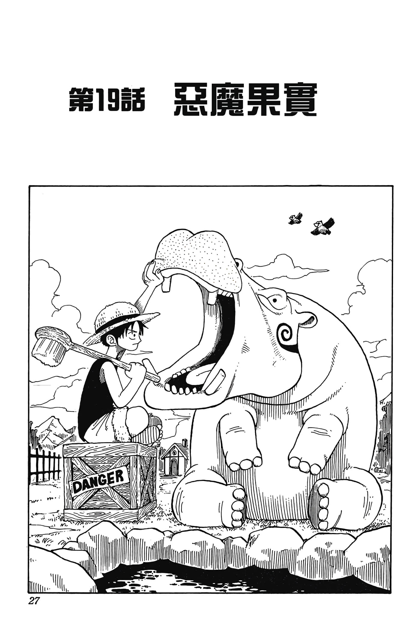 海贼王【1-1141话 全是中文】【ワンピース／ONE PIECE／航海王】-3