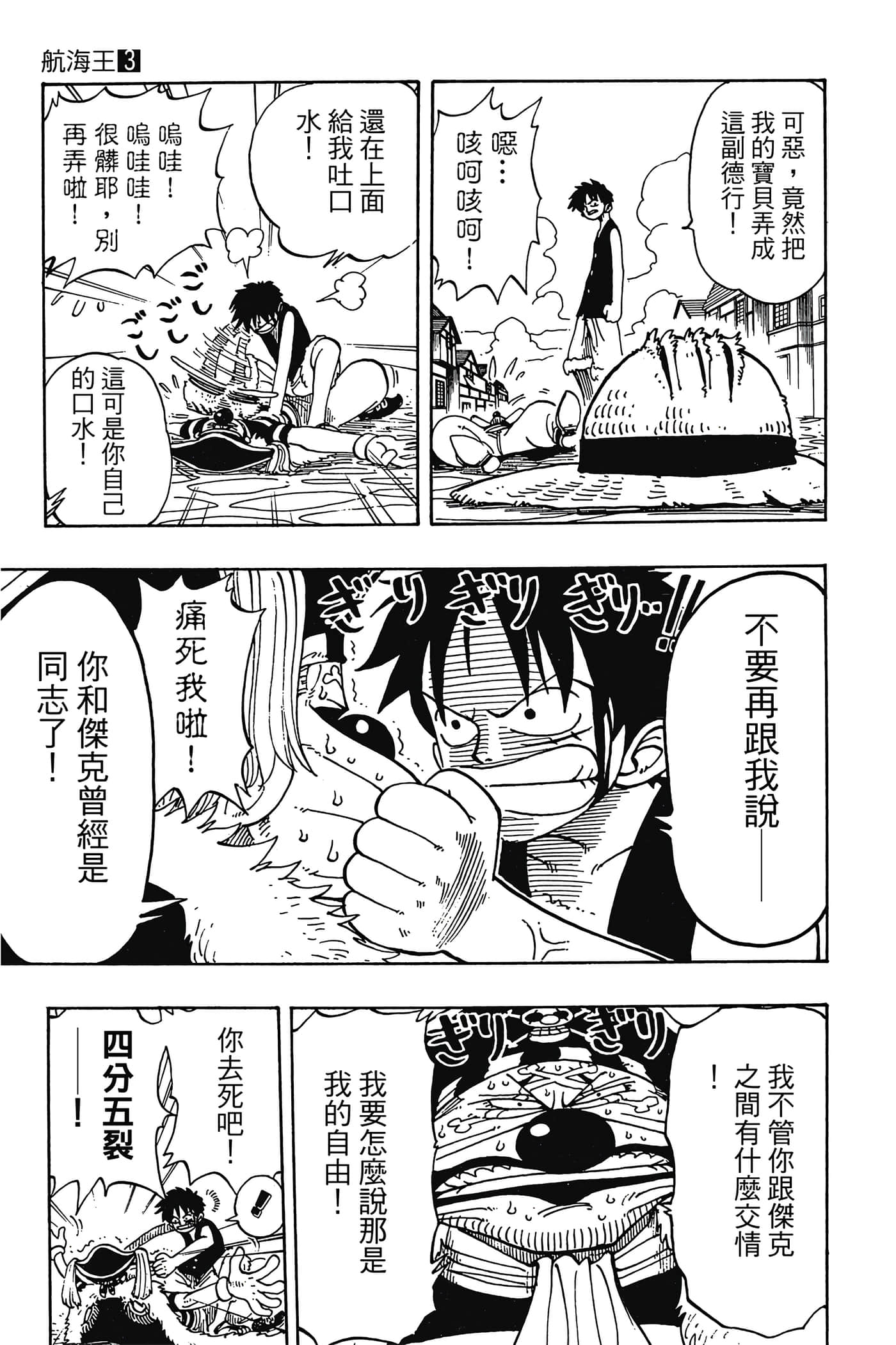 海贼王【1-1141话 全是中文】【ワンピース／ONE PIECE／航海王】-3