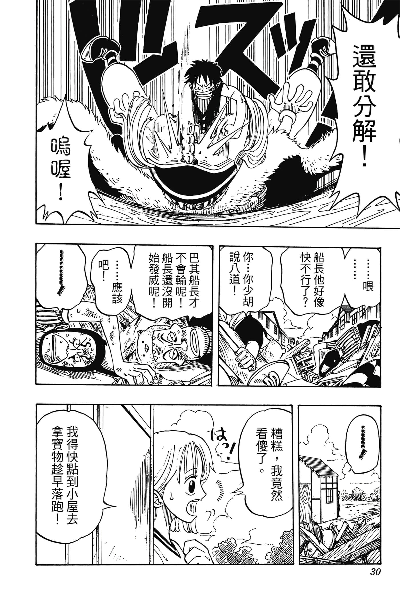 海贼王【1-1141话 全是中文】【ワンピース／ONE PIECE／航海王】-3
