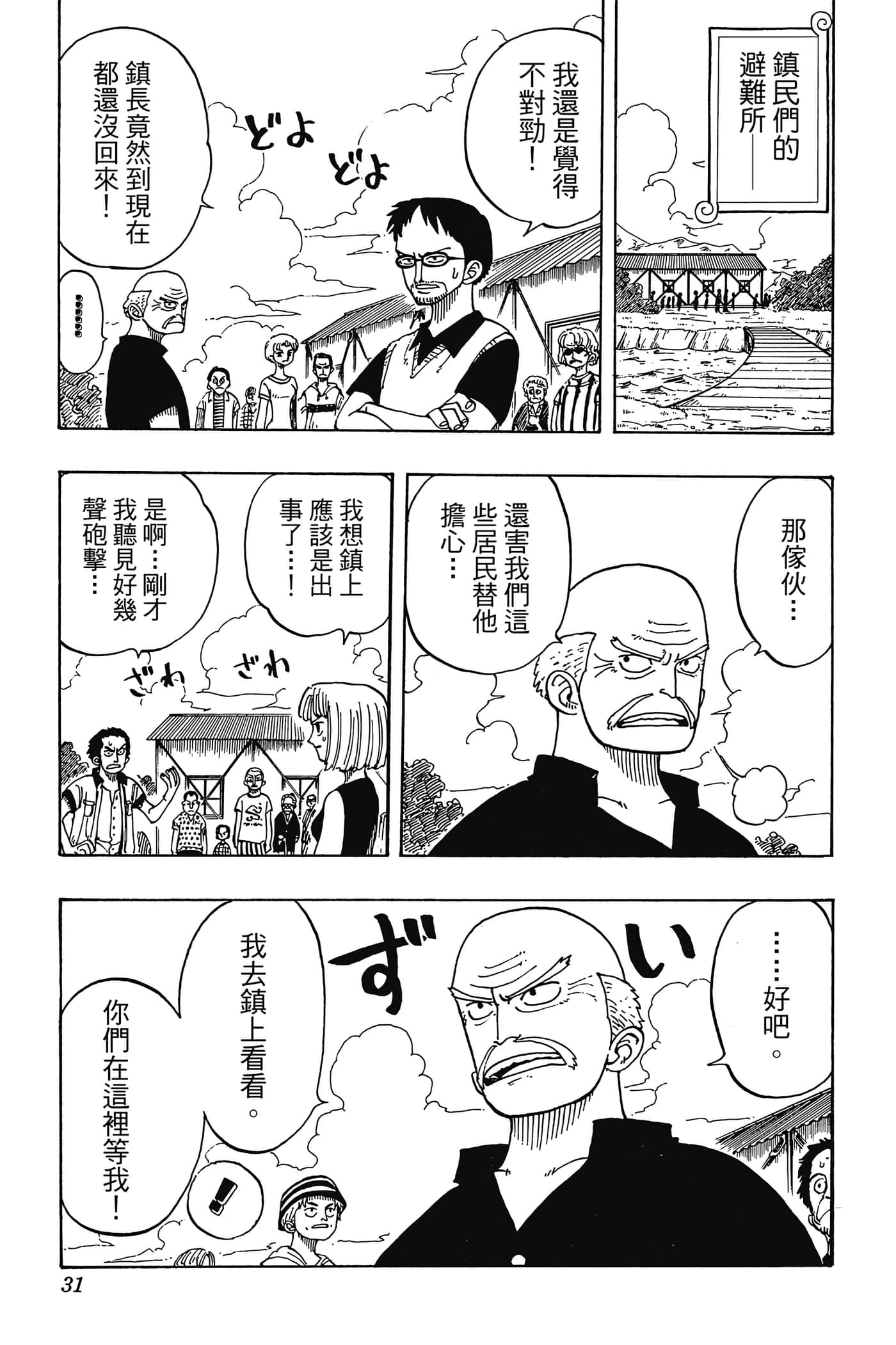 海贼王【1-1141话 全是中文】【ワンピース／ONE PIECE／航海王】-3